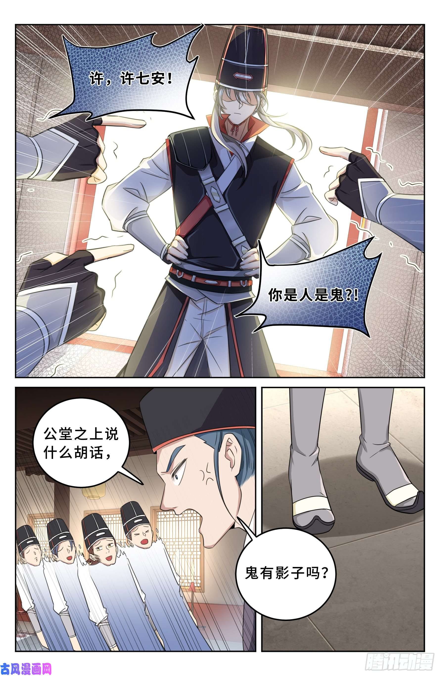 大奉打更人015死而复生