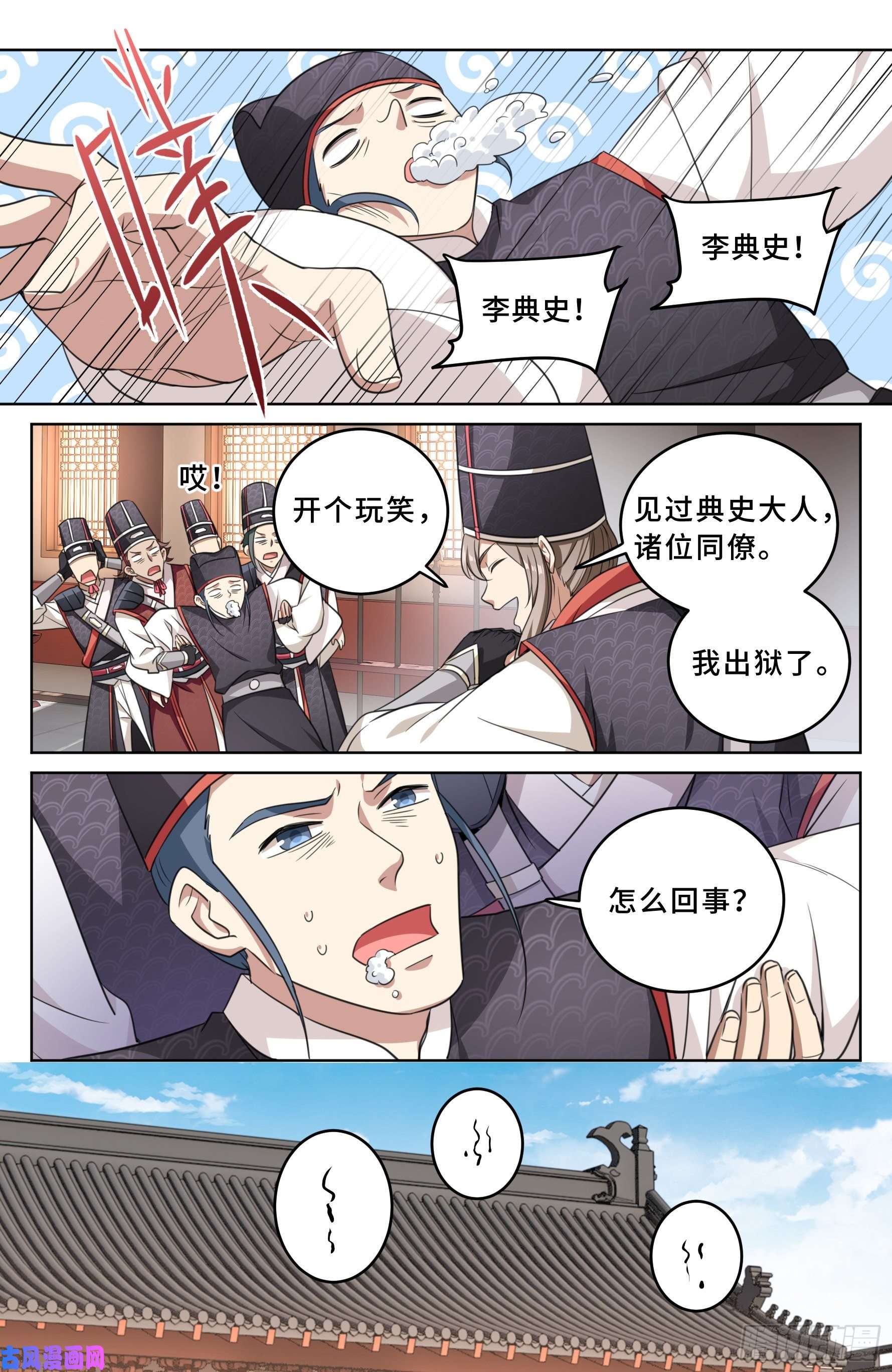 大奉打更人015死而复生