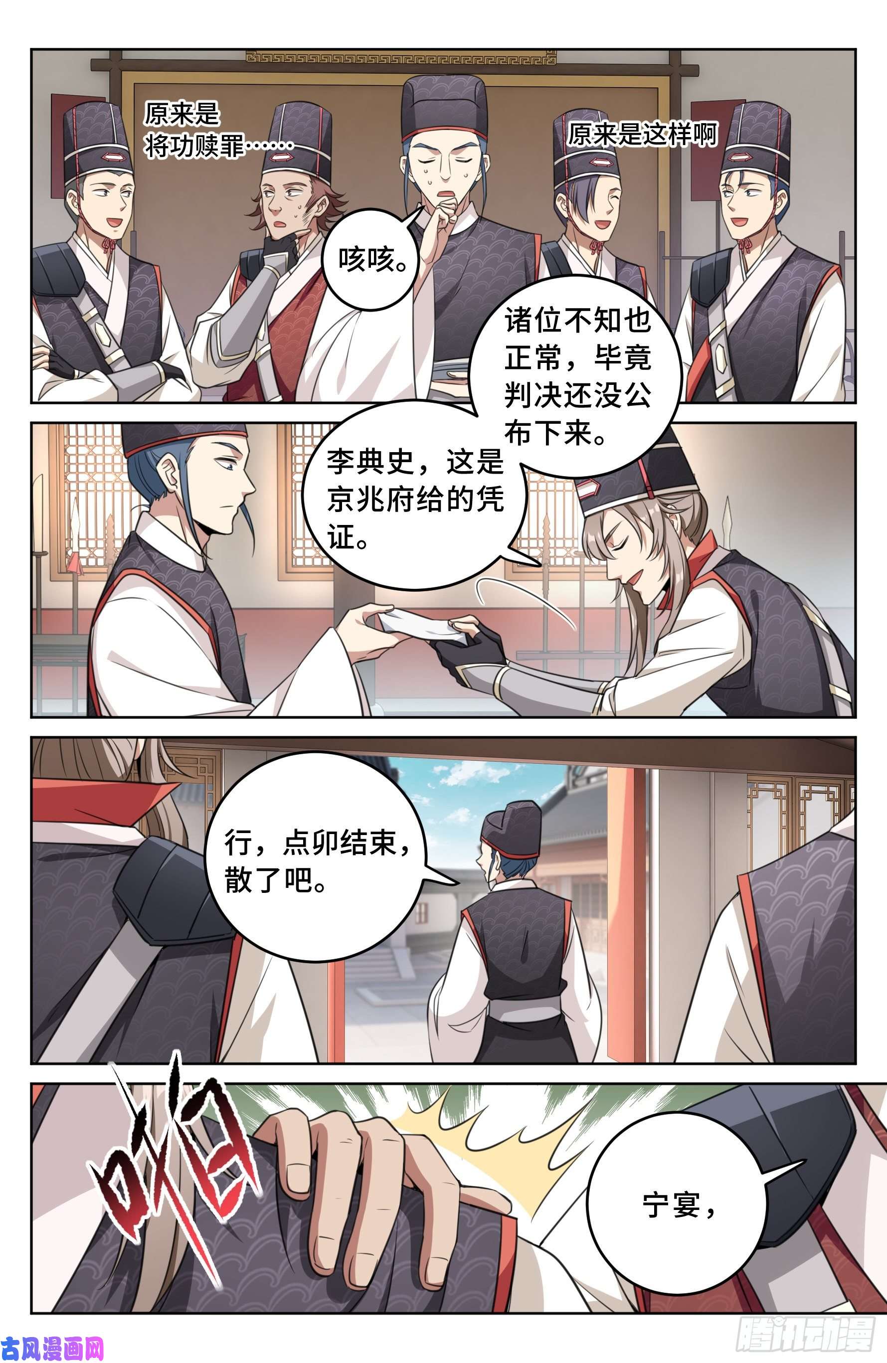 大奉打更人015死而复生