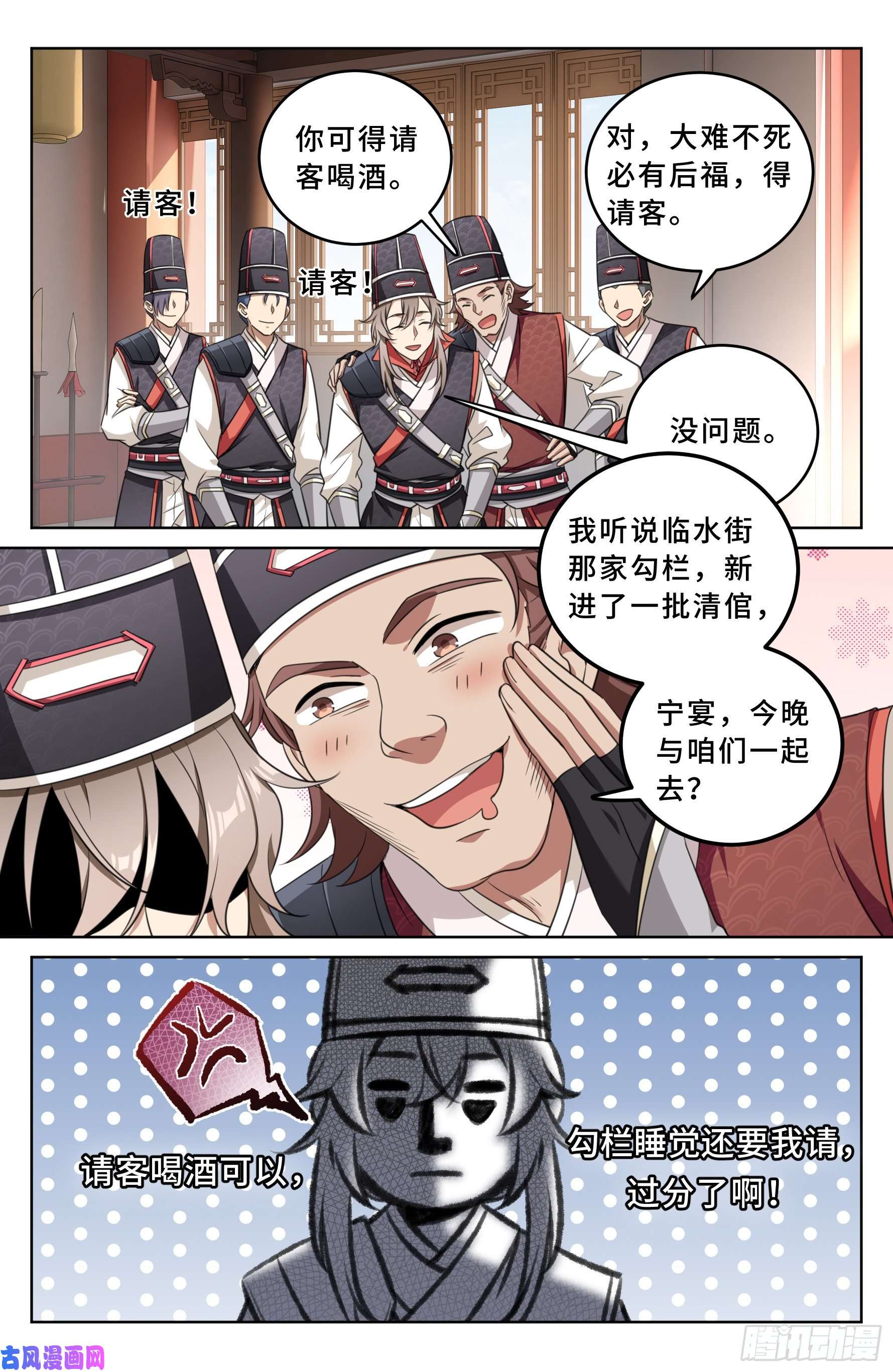 大奉打更人015死而复生