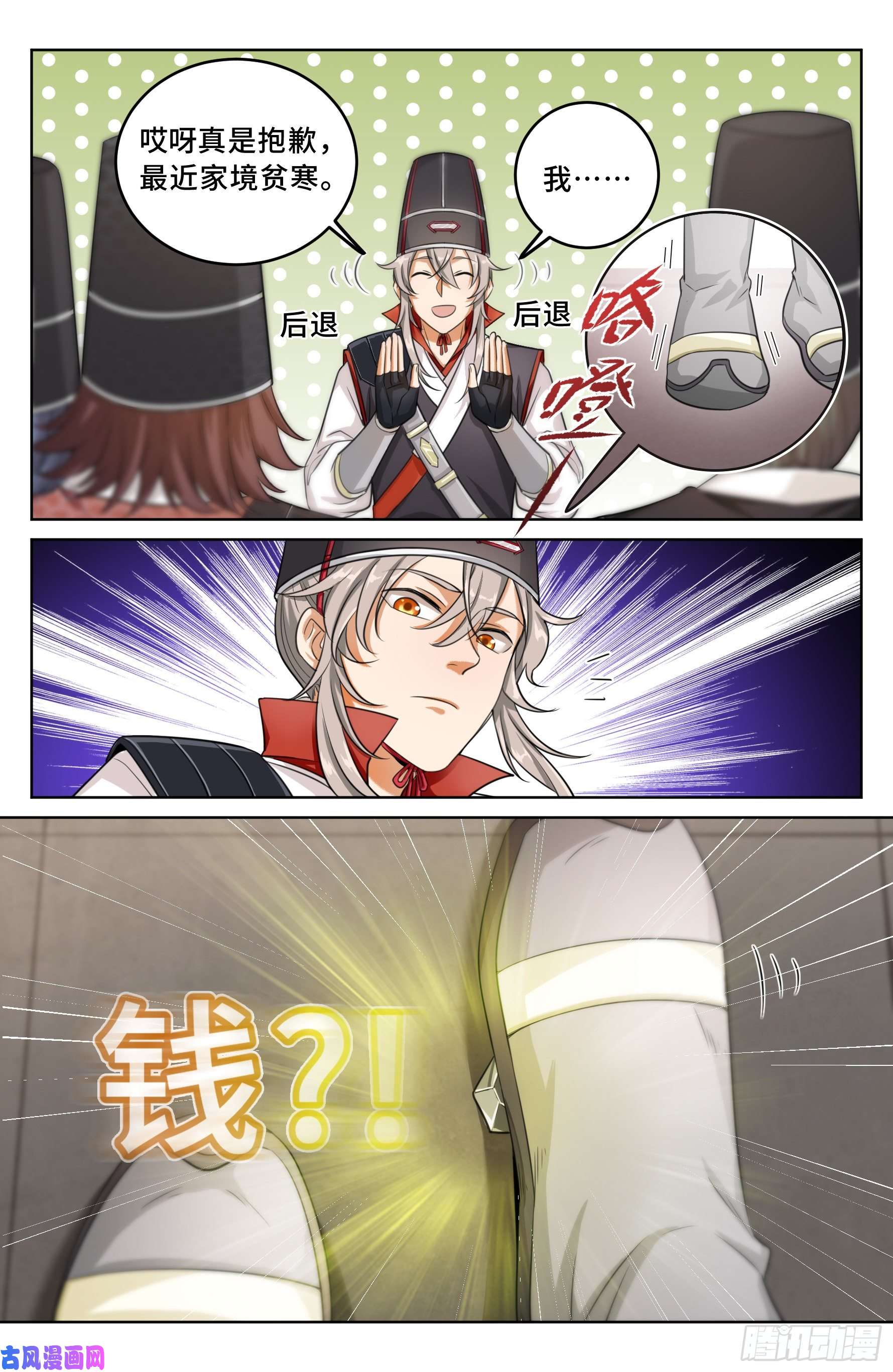 大奉打更人015死而复生