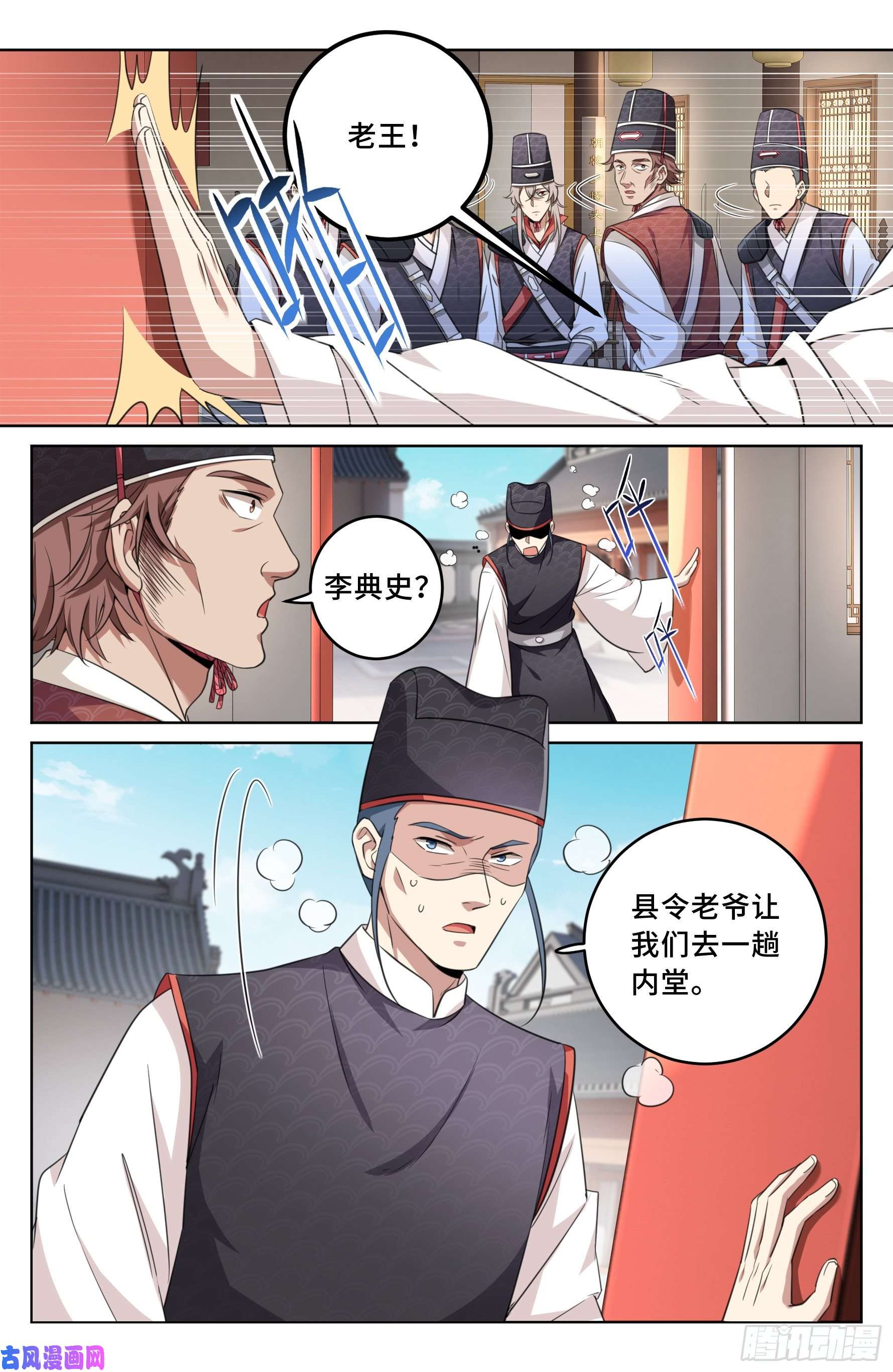 大奉打更人015死而复生
