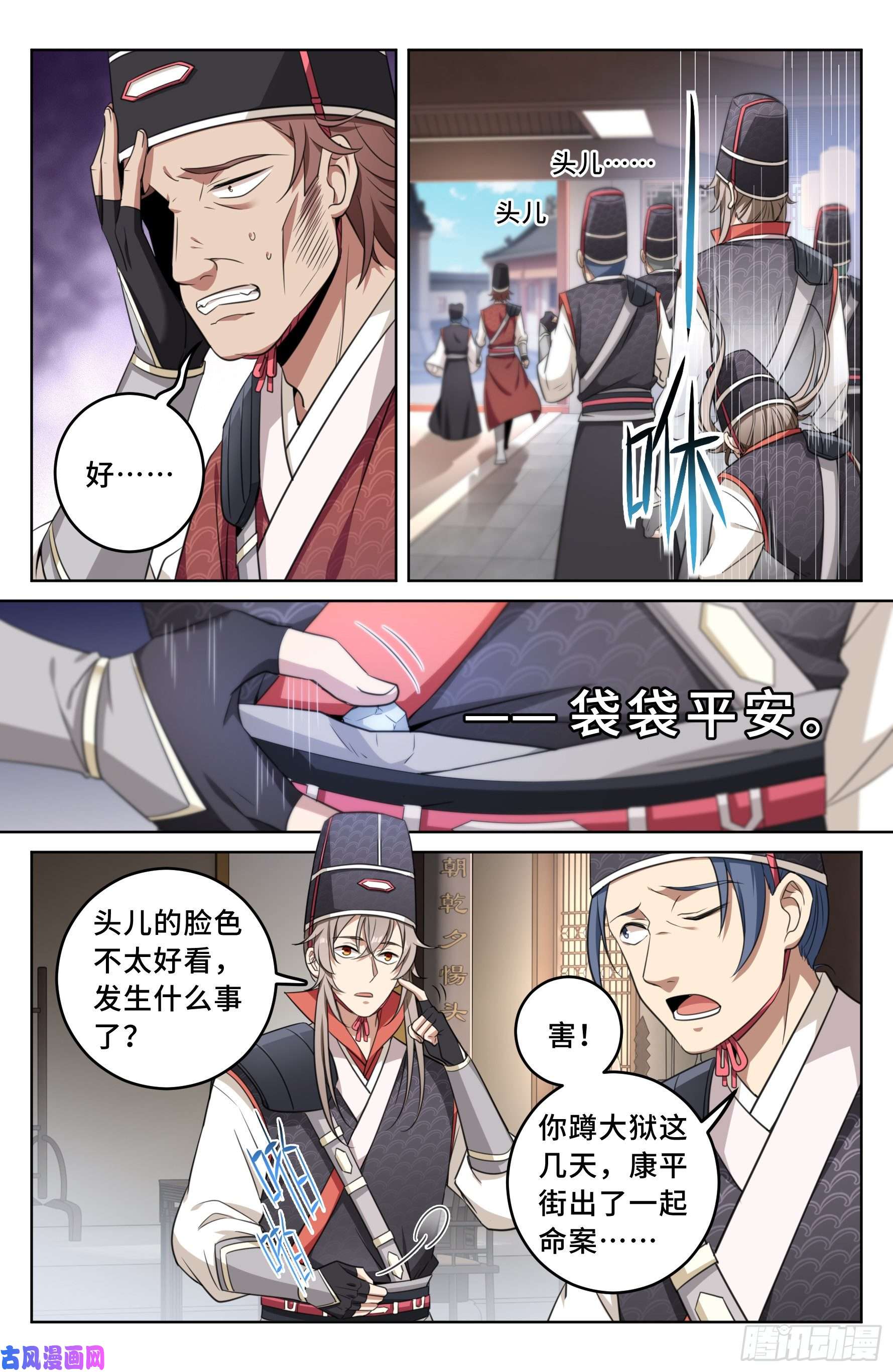 大奉打更人015死而复生