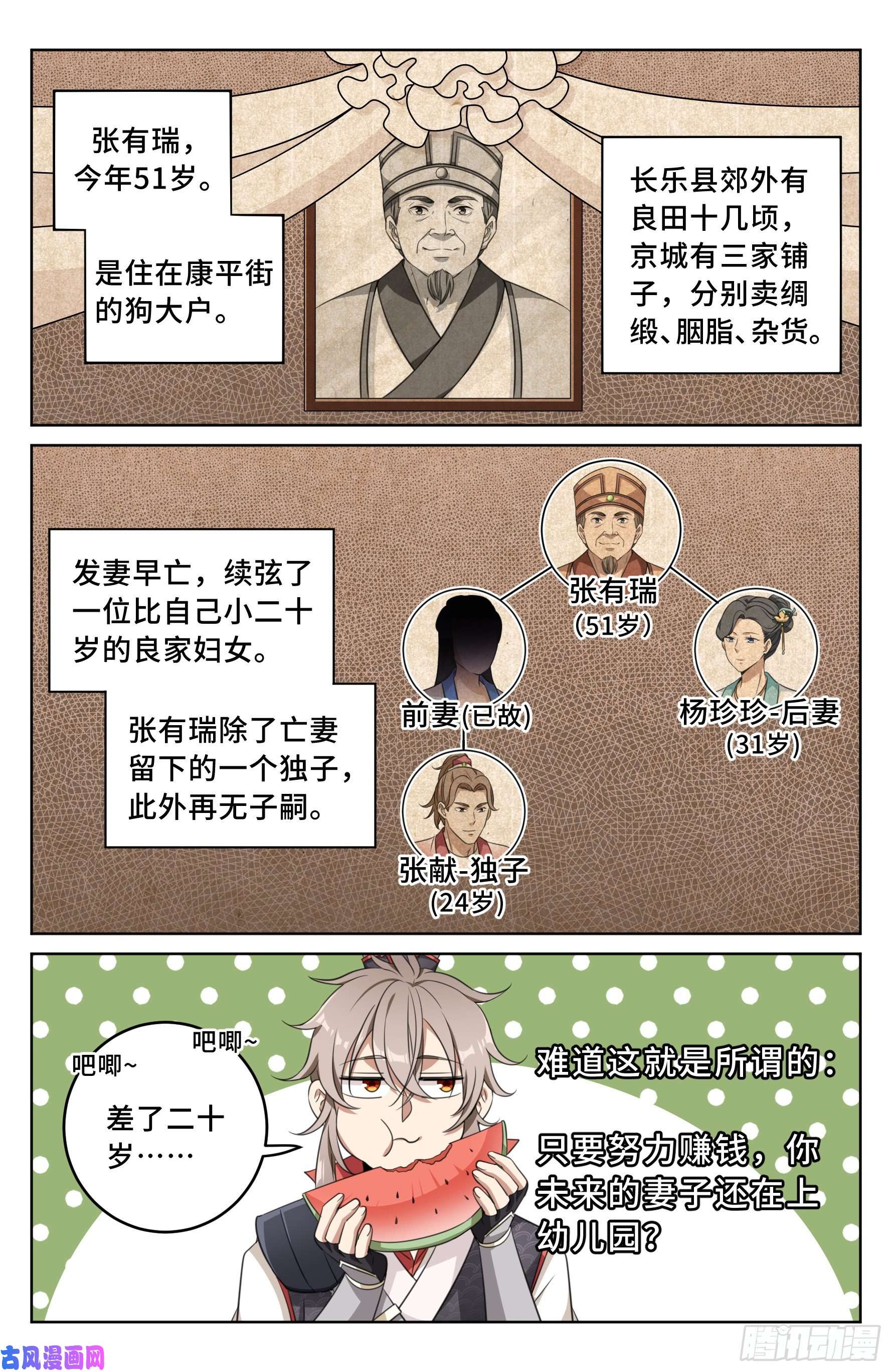 大奉打更人016疑点重重