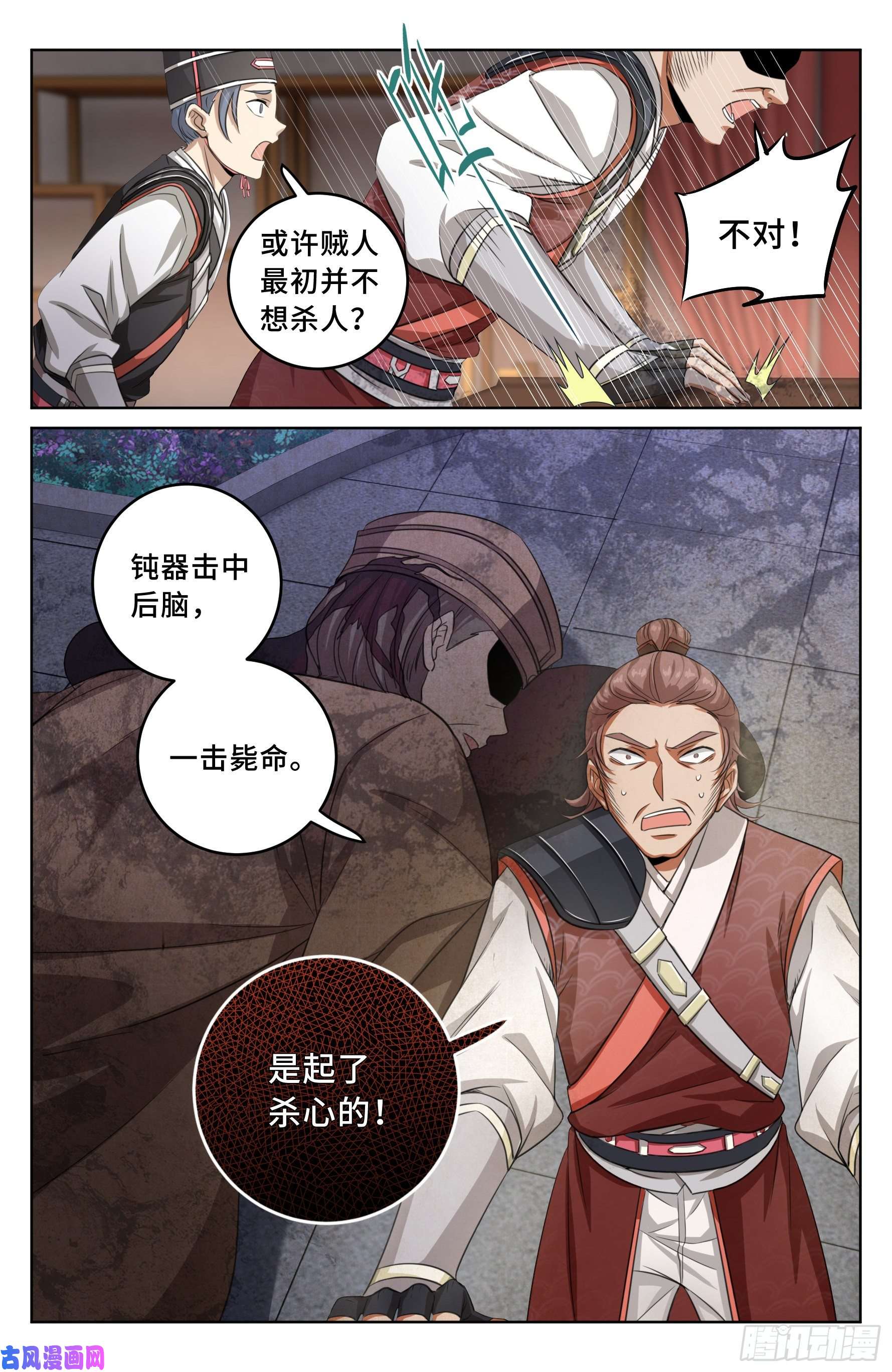 大奉打更人016疑点重重