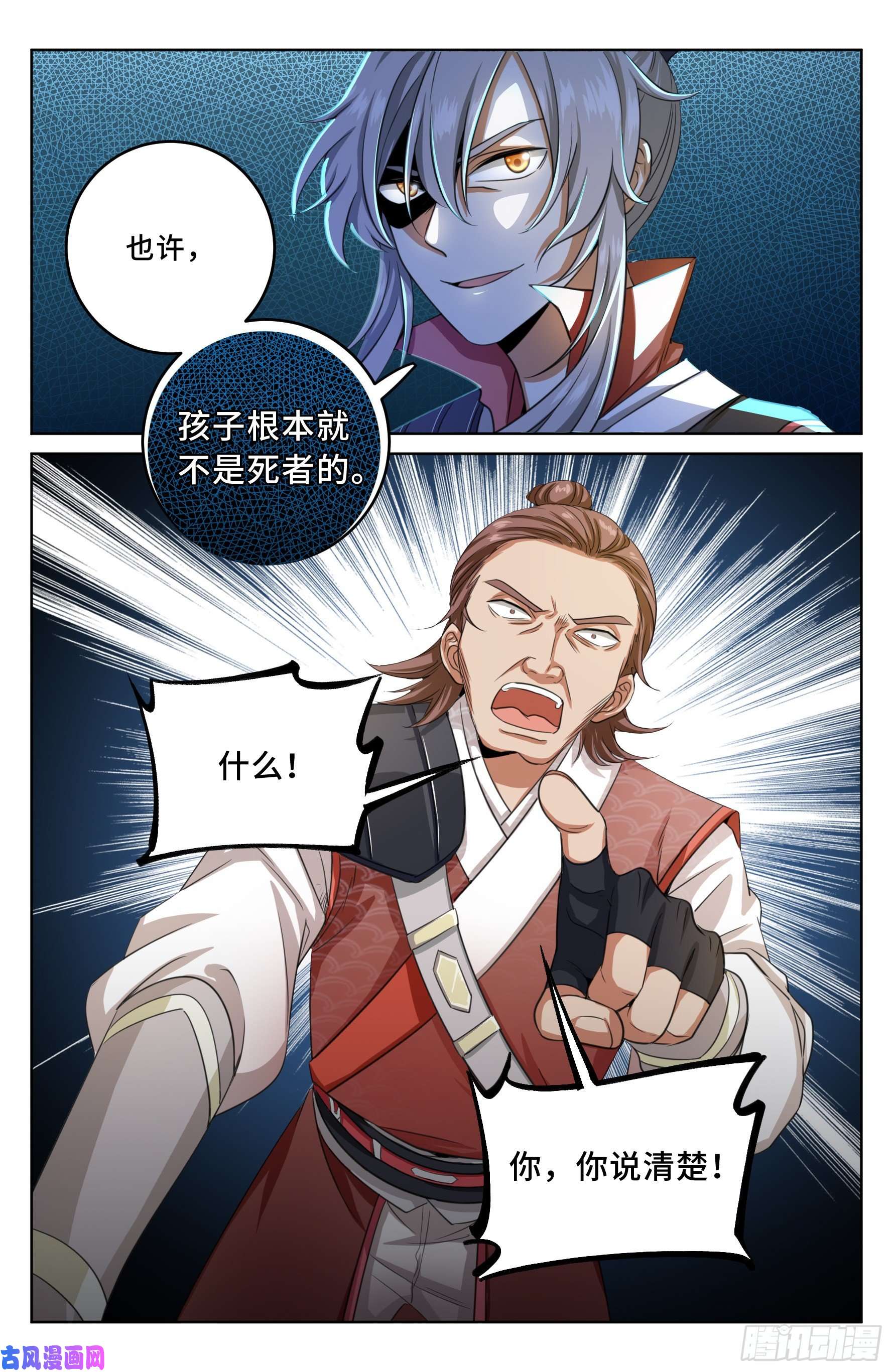 大奉打更人016疑点重重