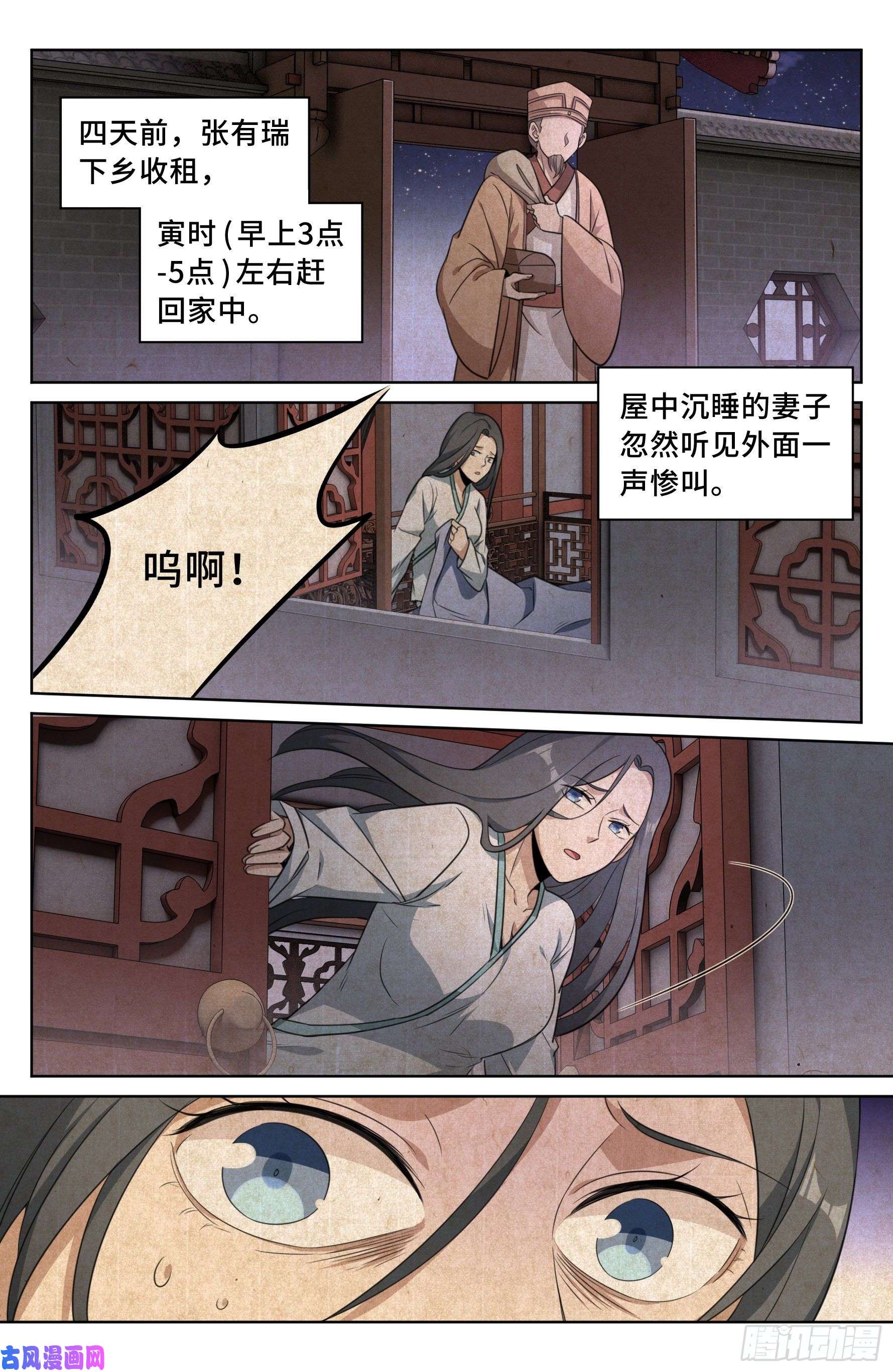 大奉打更人016疑点重重