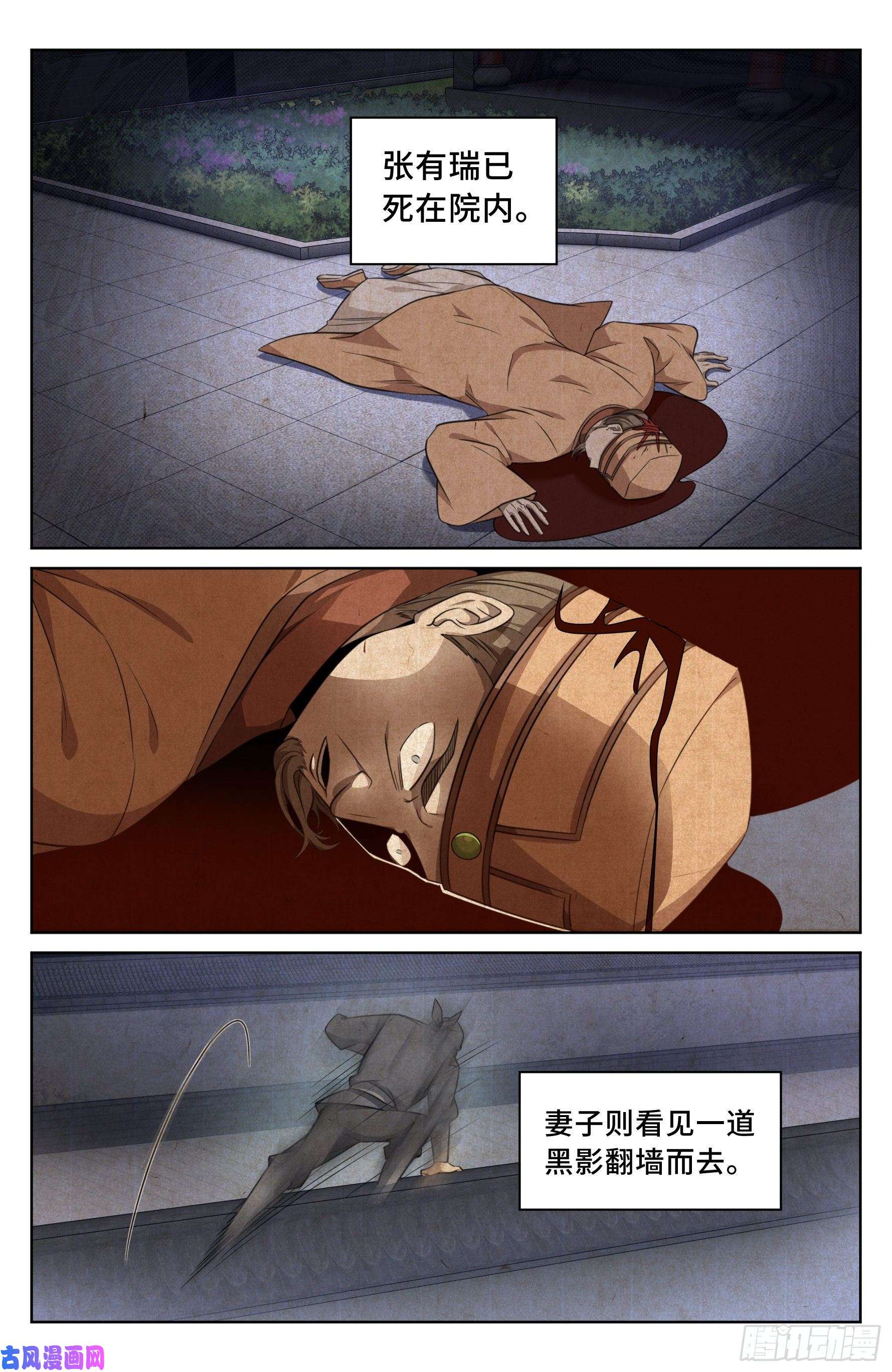 大奉打更人016疑点重重