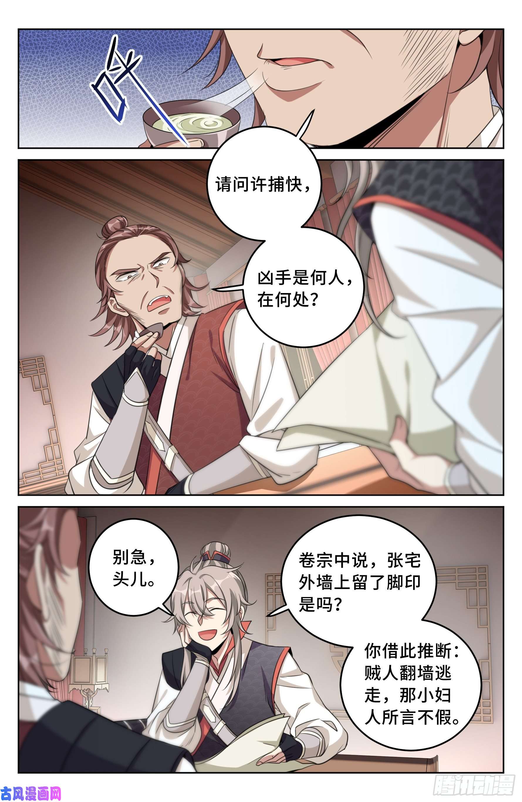 大奉打更人016疑点重重