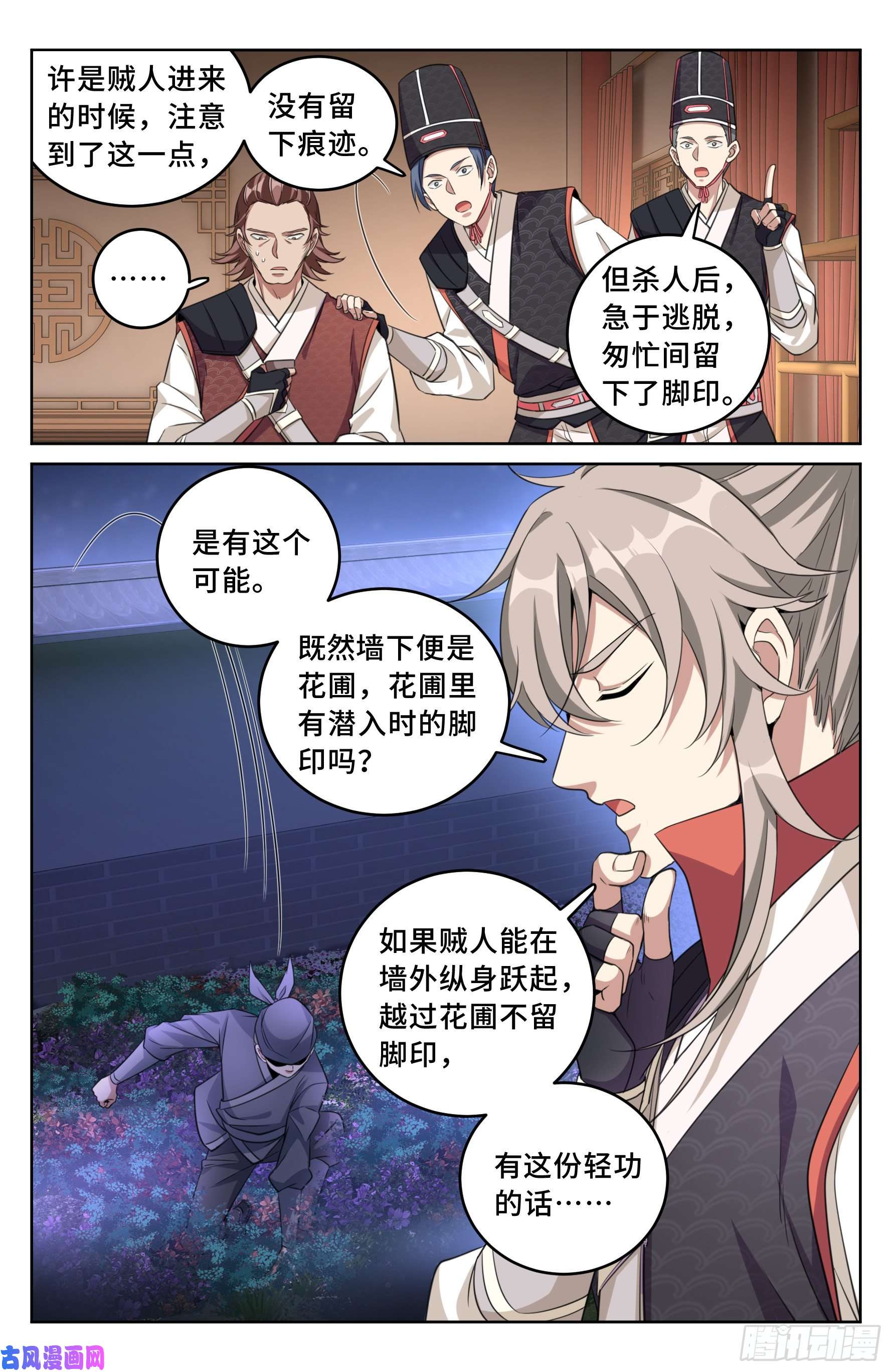 大奉打更人016疑点重重