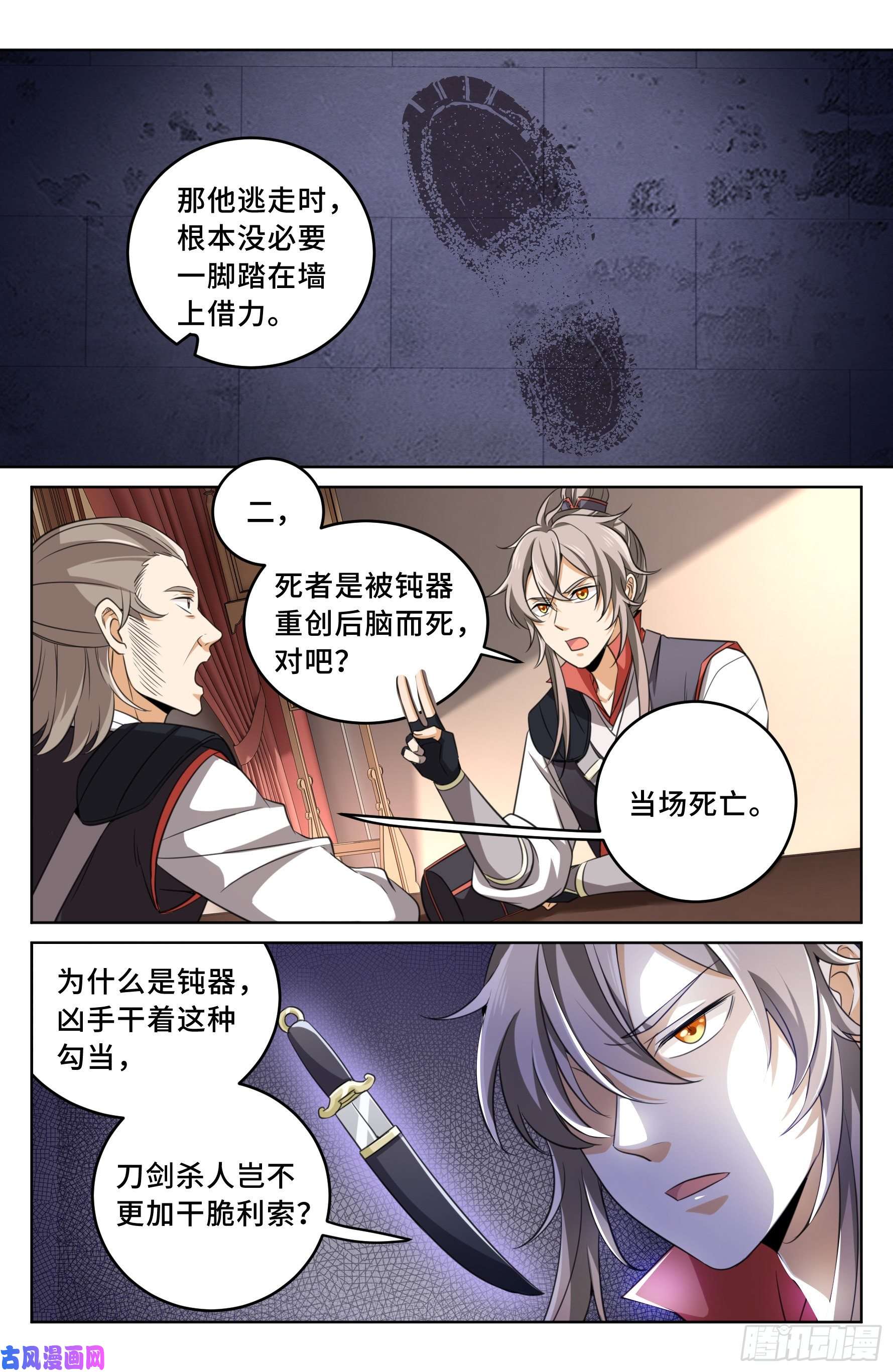 大奉打更人016疑点重重