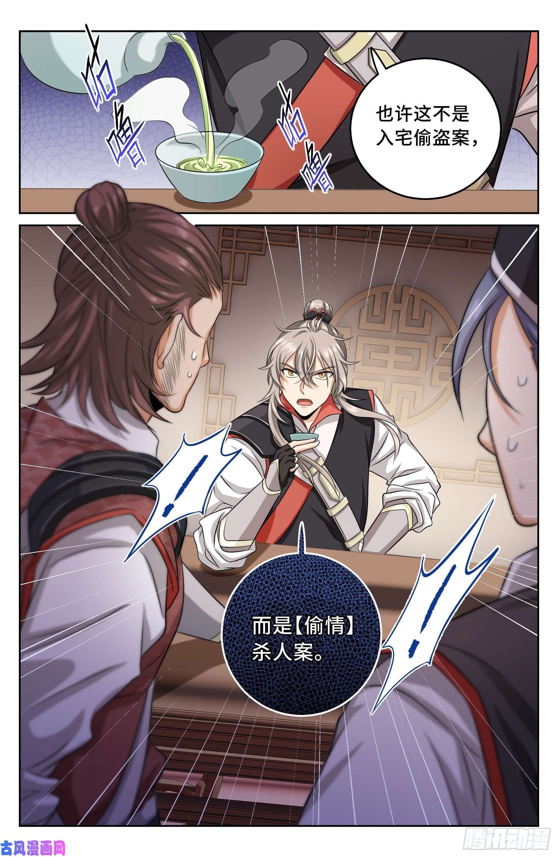 大奉打更人017杀人案