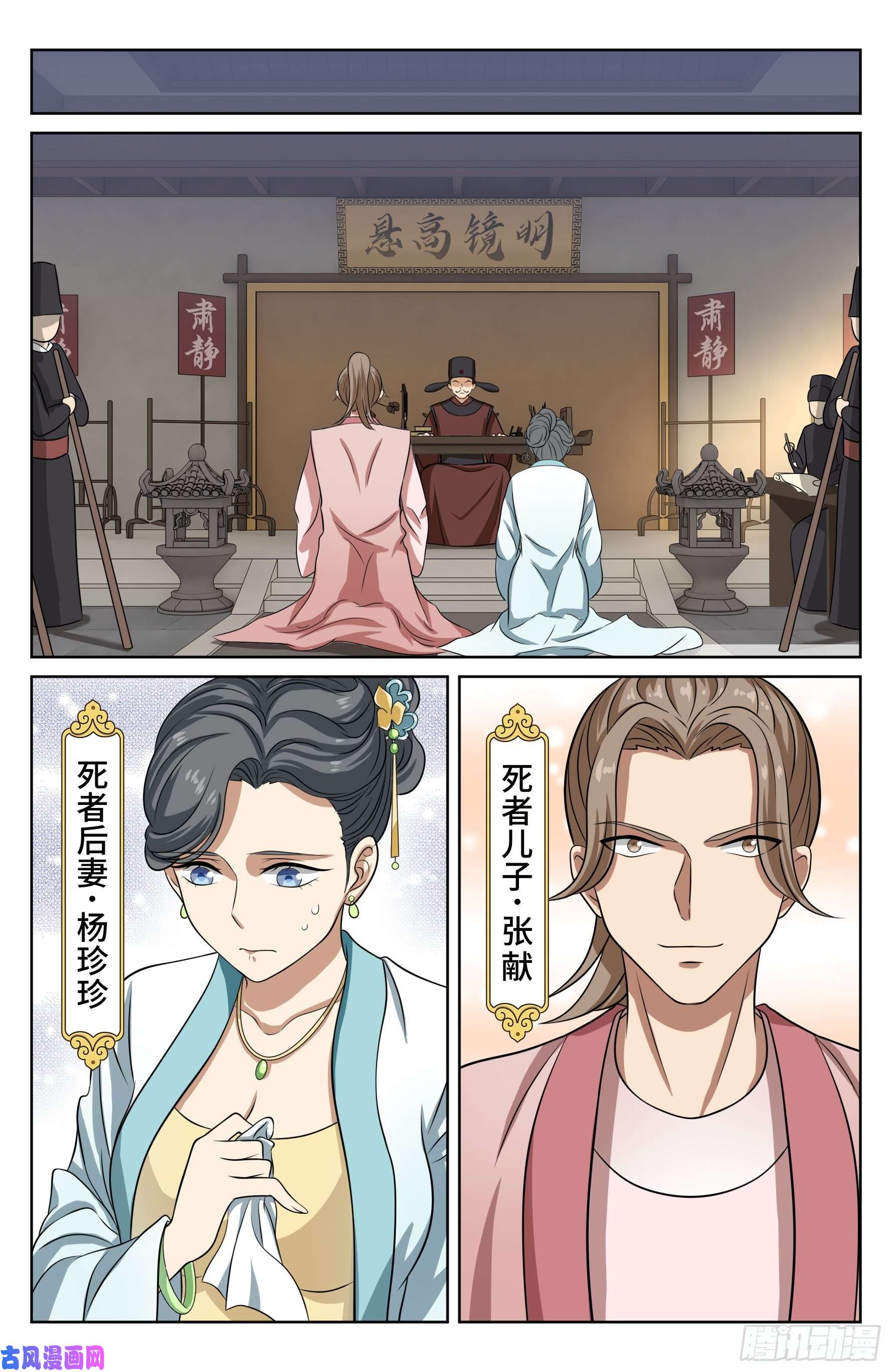 大奉打更人017杀人案