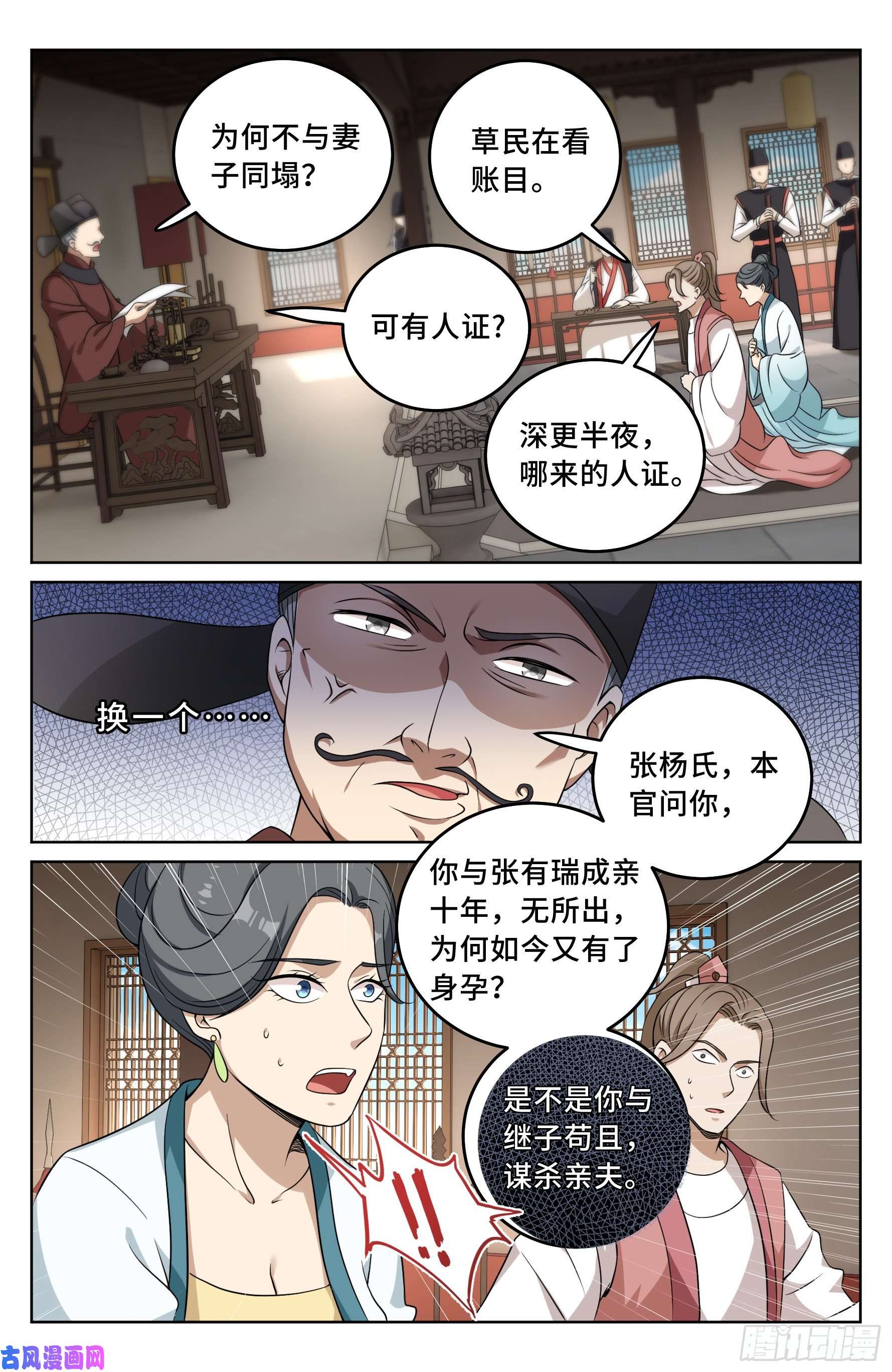 大奉打更人017杀人案