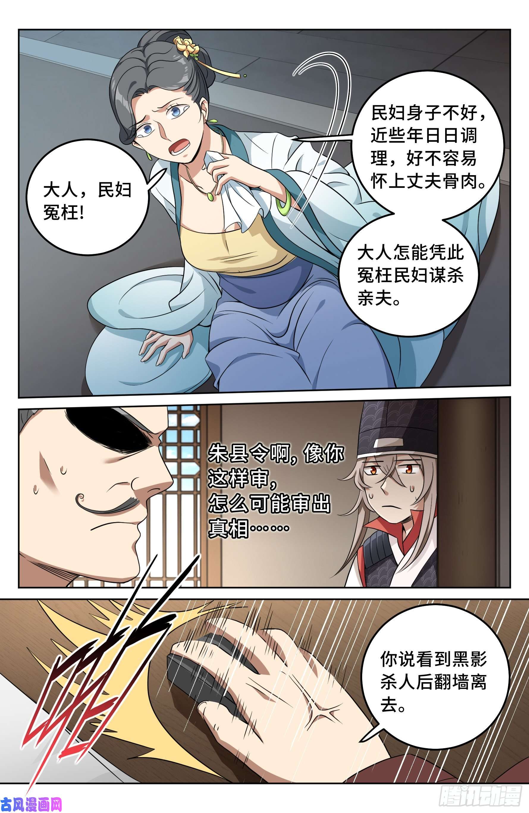 大奉打更人017杀人案