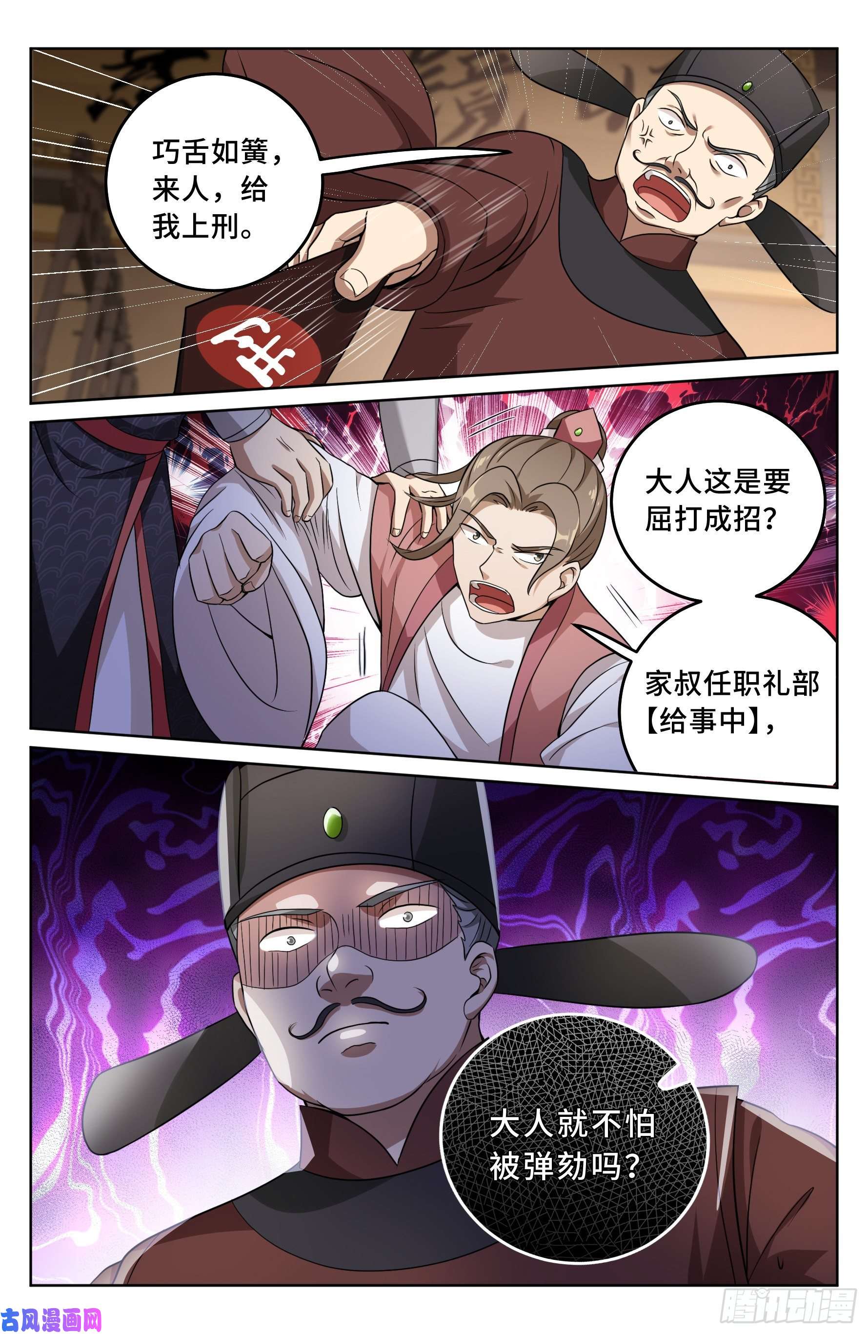 大奉打更人017杀人案