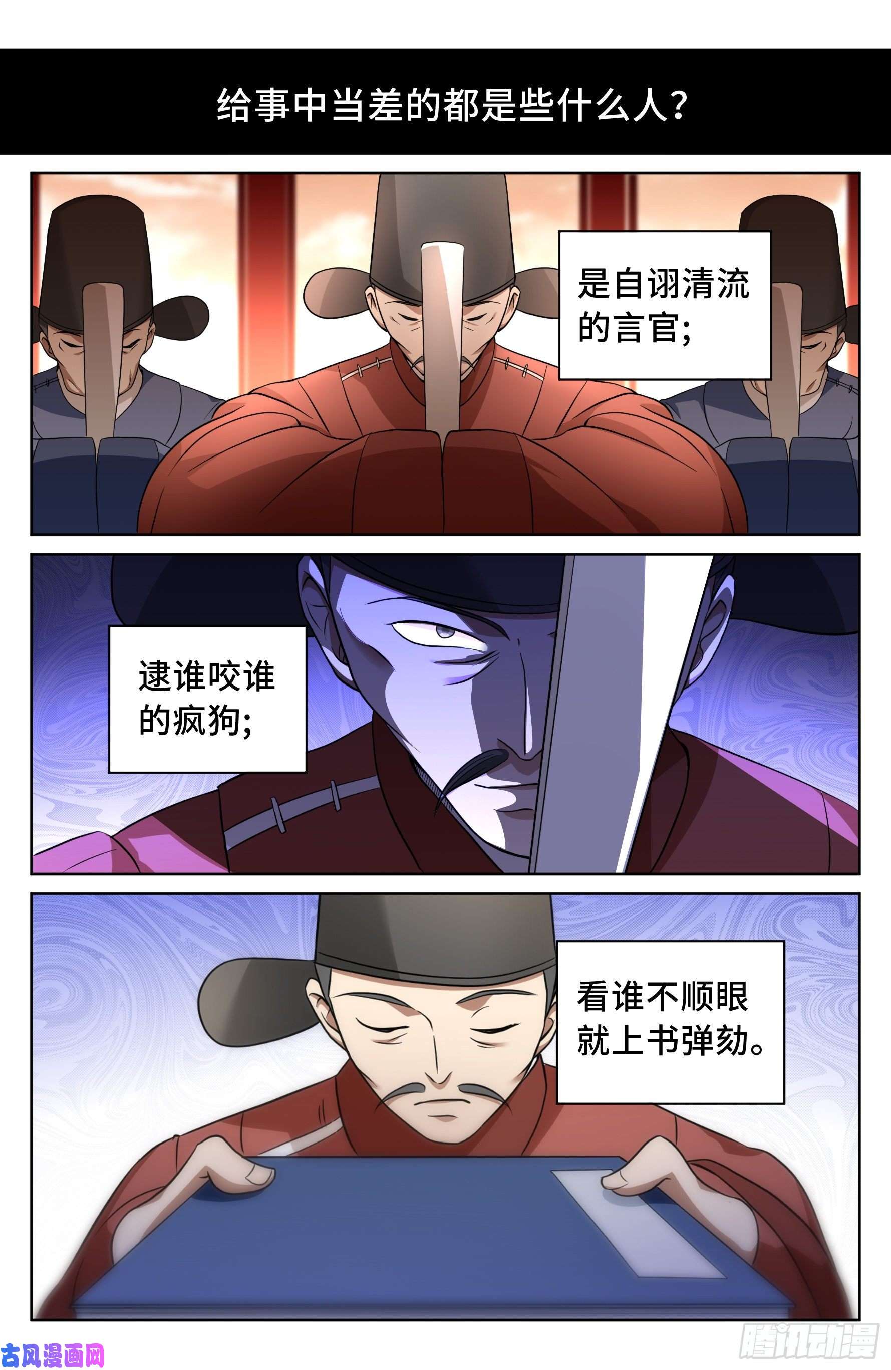大奉打更人017杀人案