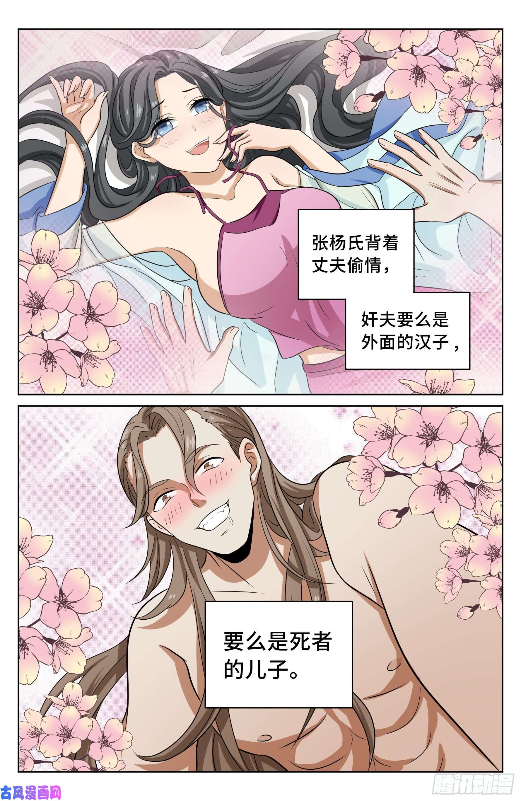 大奉打更人017杀人案