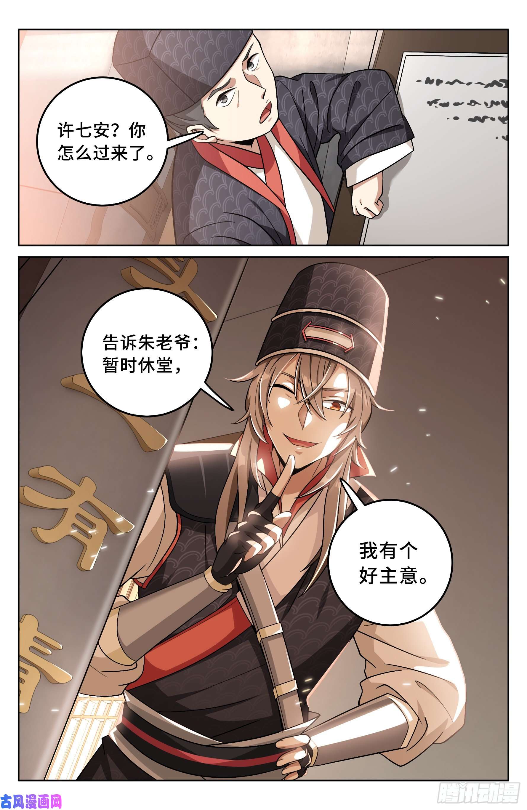 大奉打更人017杀人案