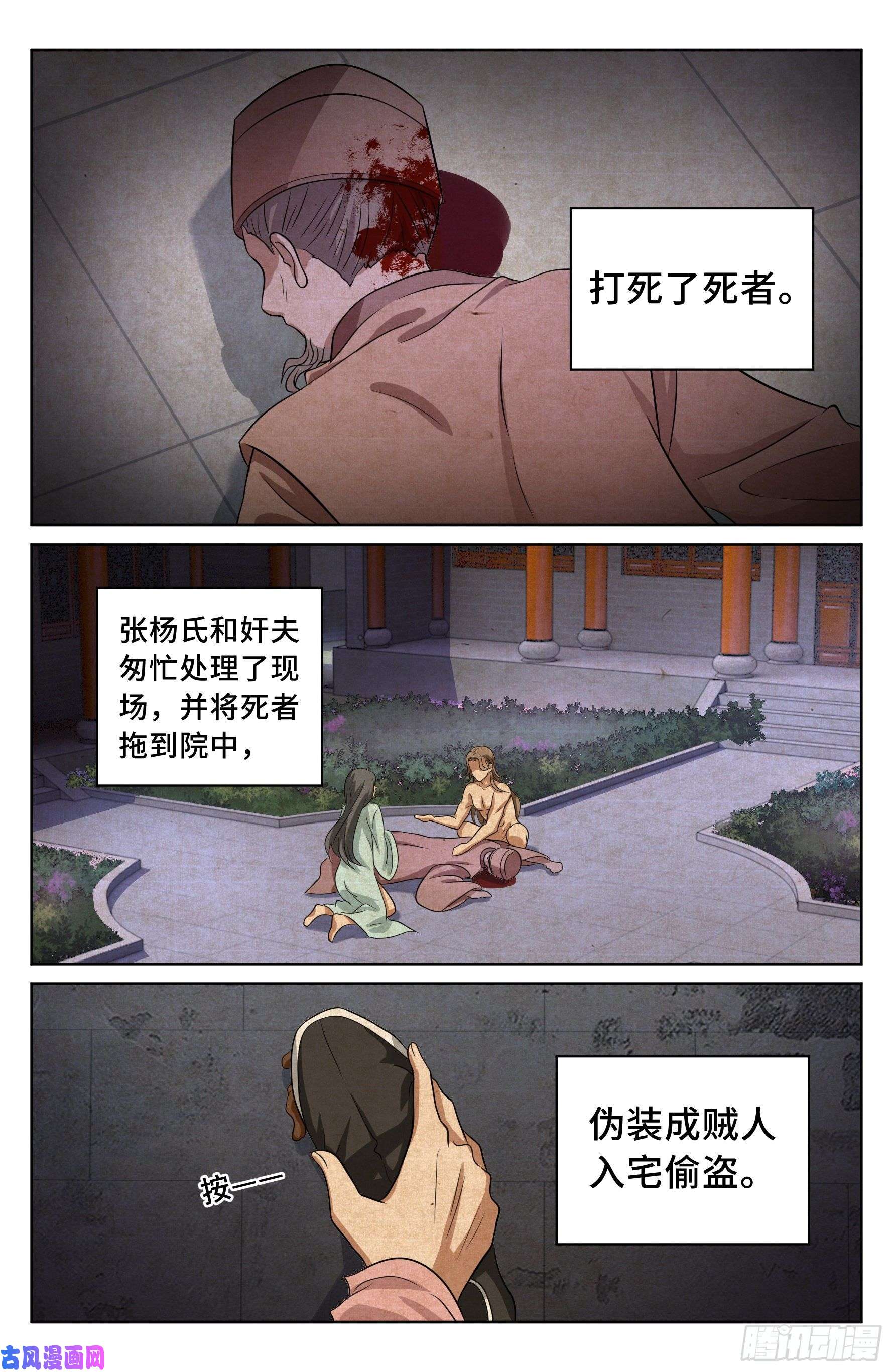 大奉打更人017杀人案