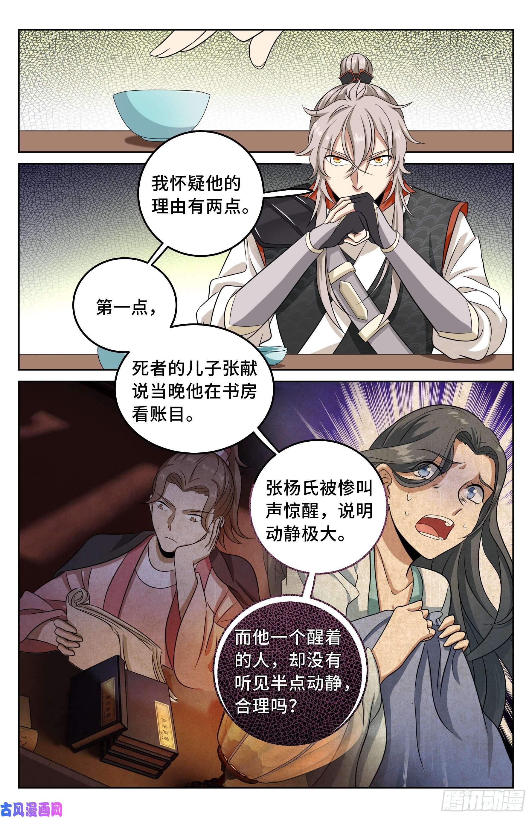 大奉打更人017杀人案