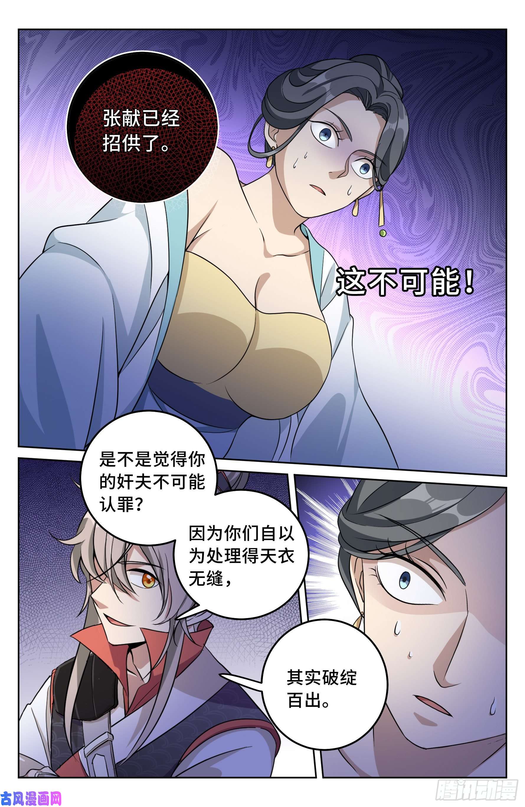 大奉打更人018囚徒困境