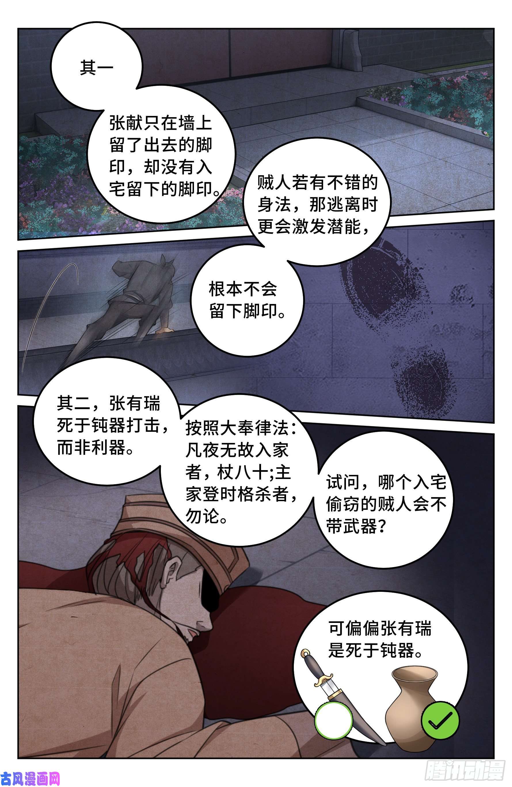 大奉打更人018囚徒困境