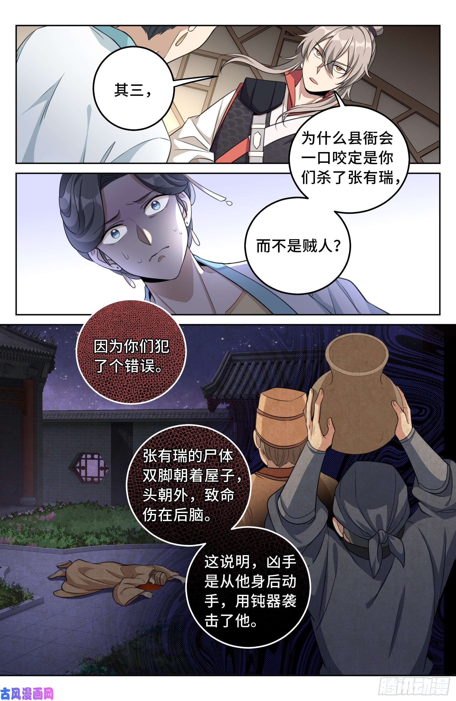 大奉打更人018囚徒困境