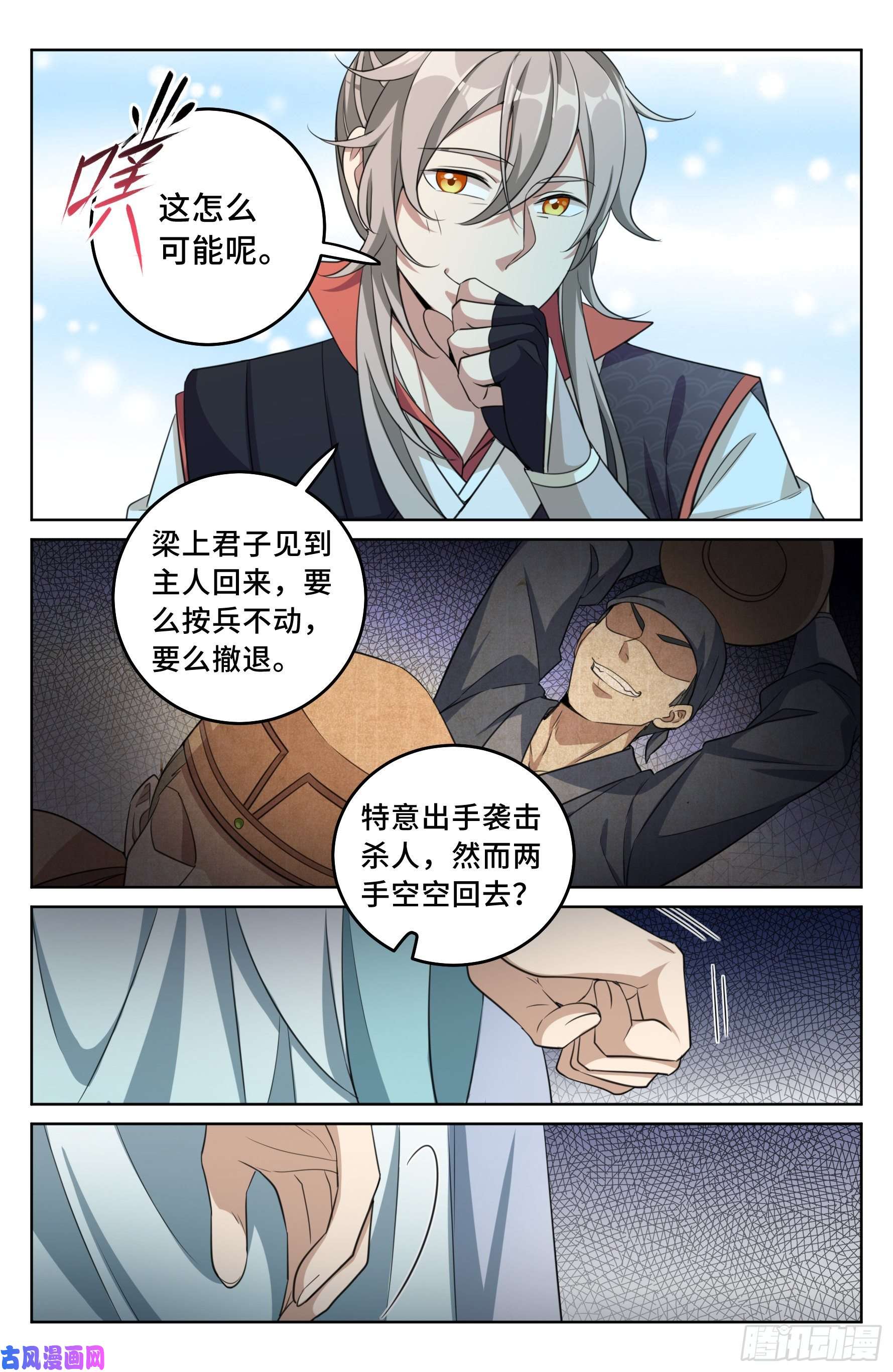 大奉打更人018囚徒困境