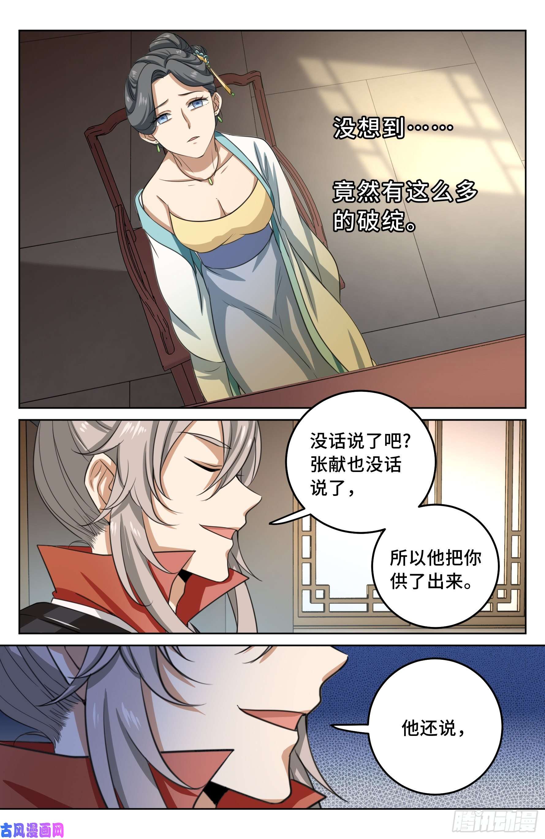 大奉打更人018囚徒困境