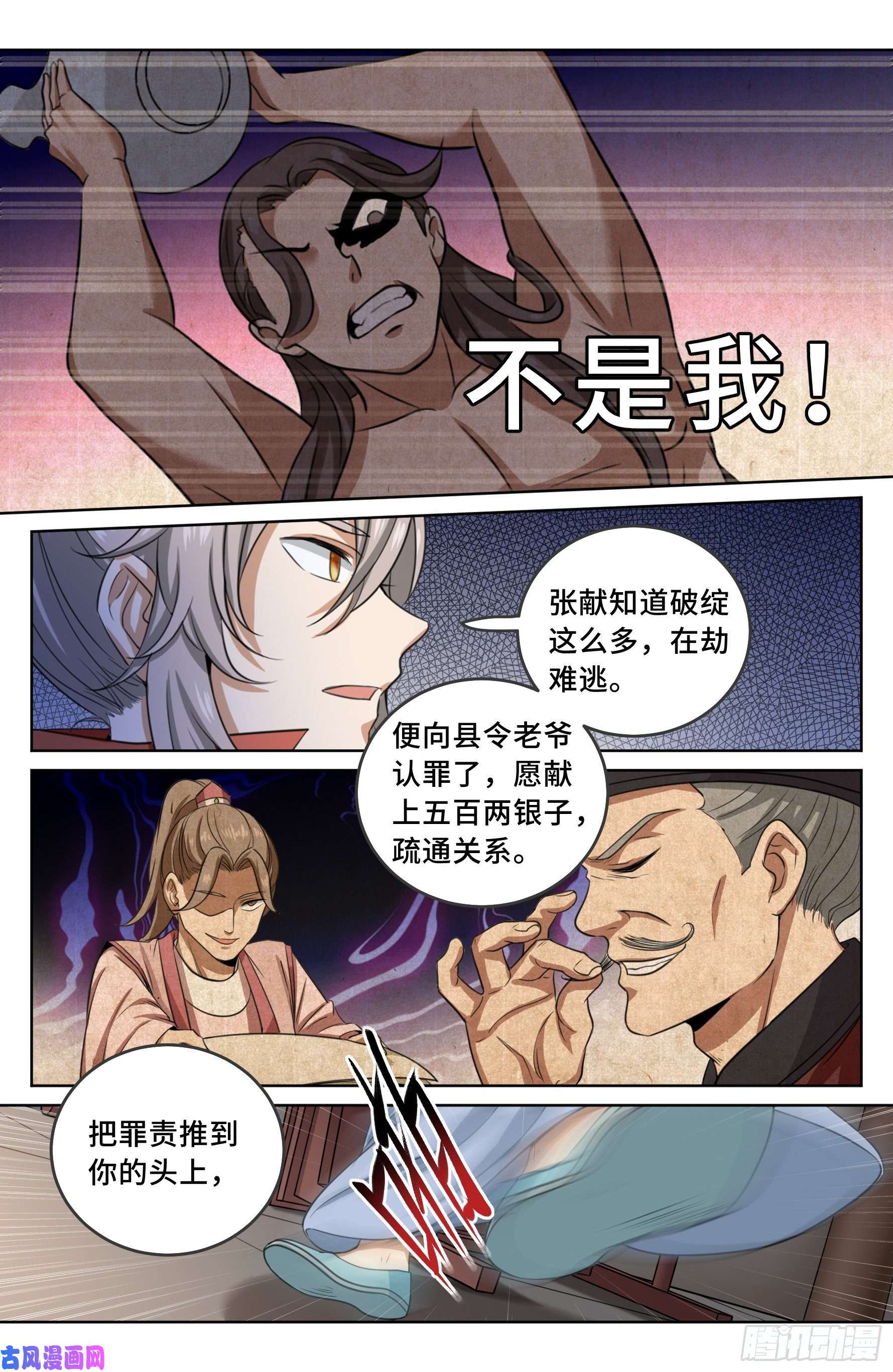大奉打更人018囚徒困境