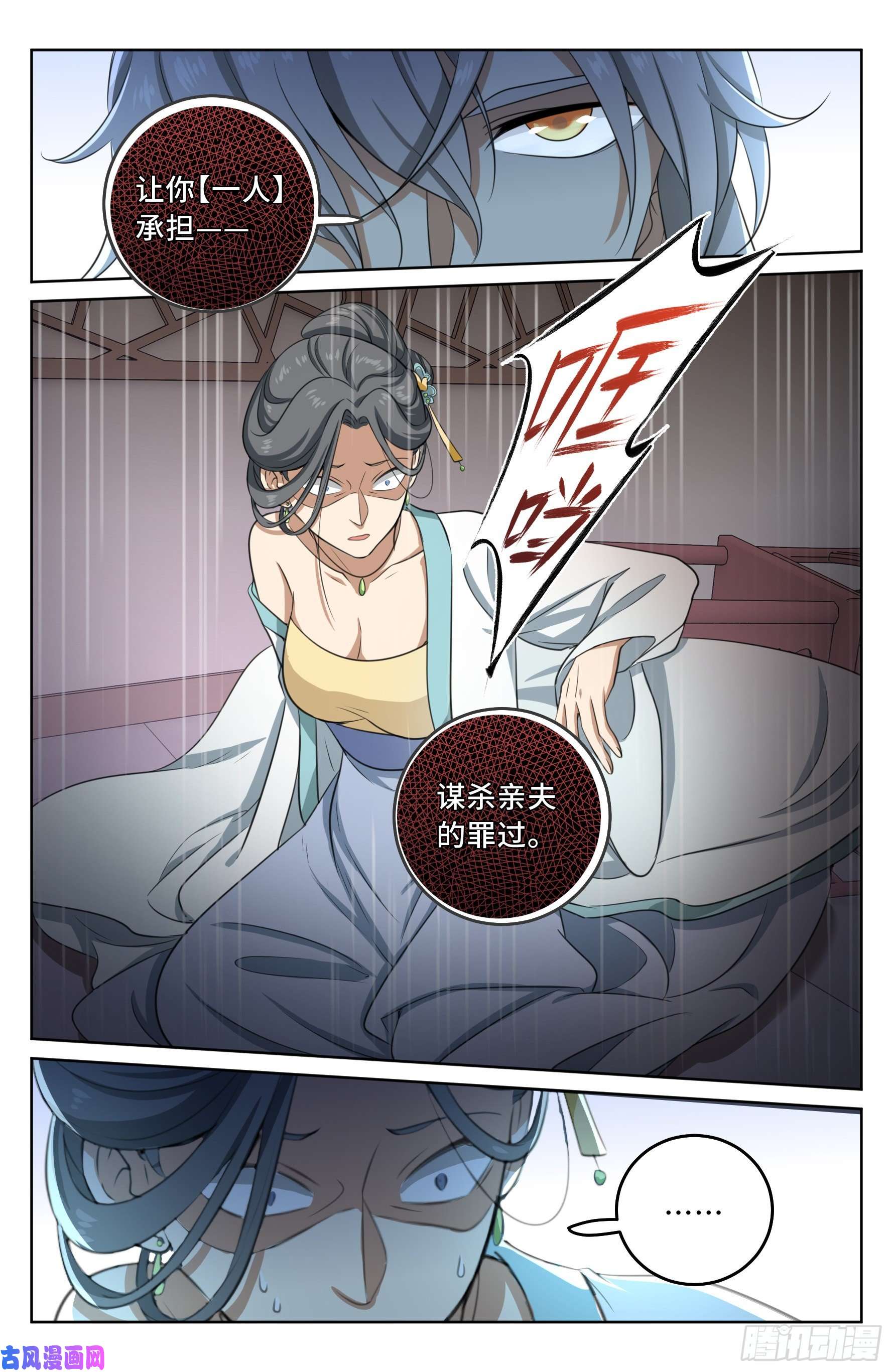 大奉打更人018囚徒困境