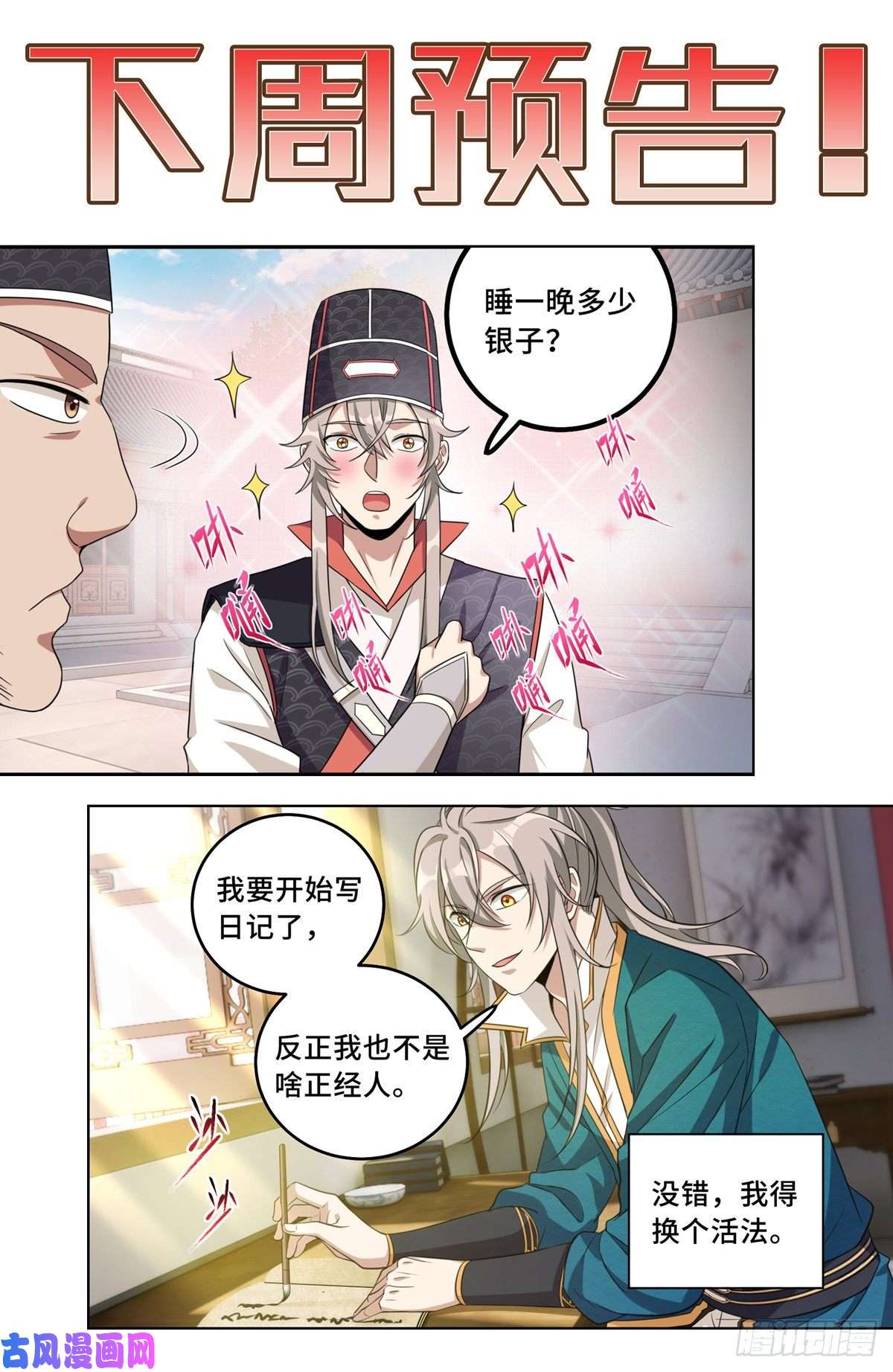 大奉打更人018囚徒困境