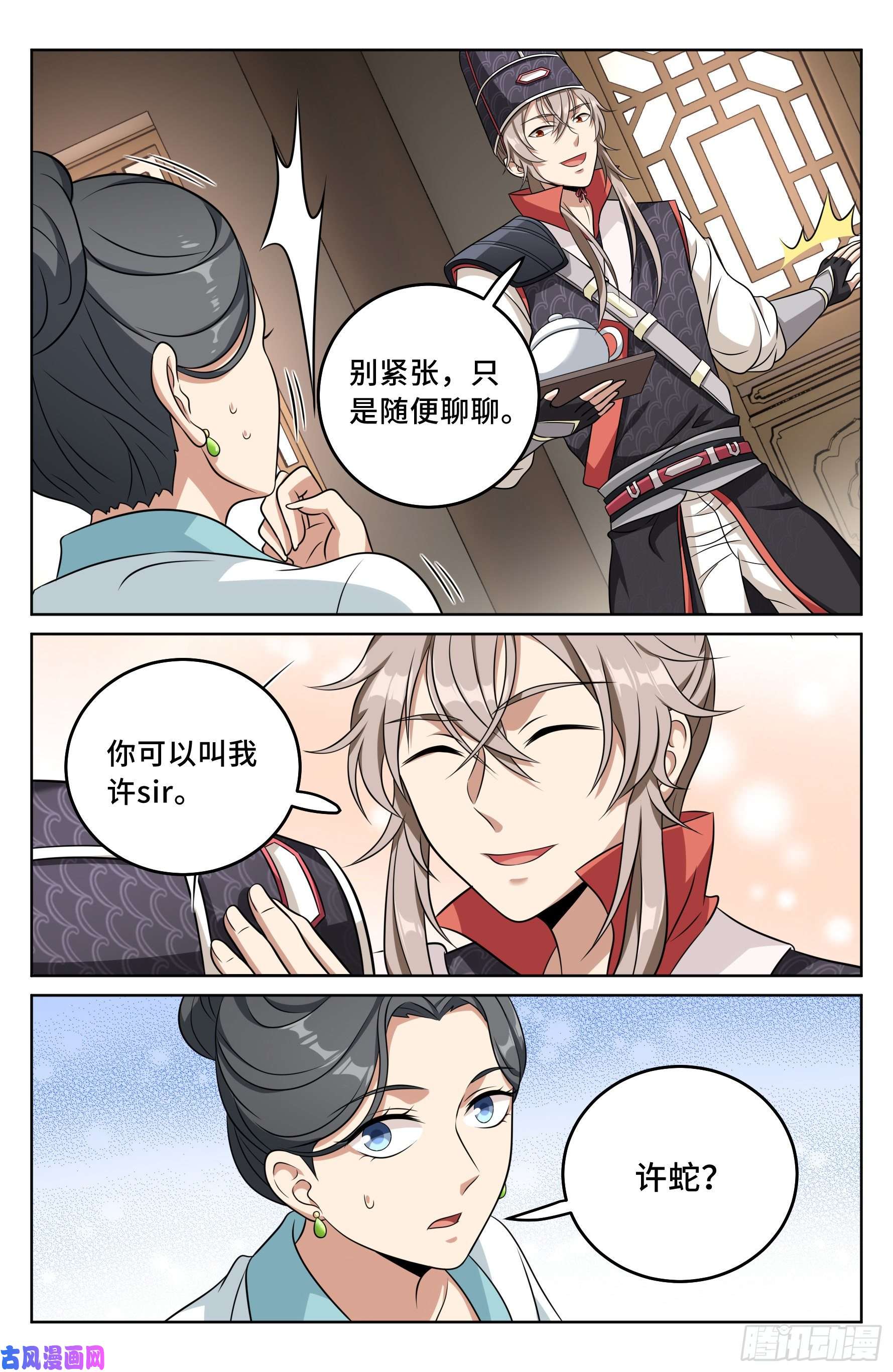 大奉打更人018囚徒困境