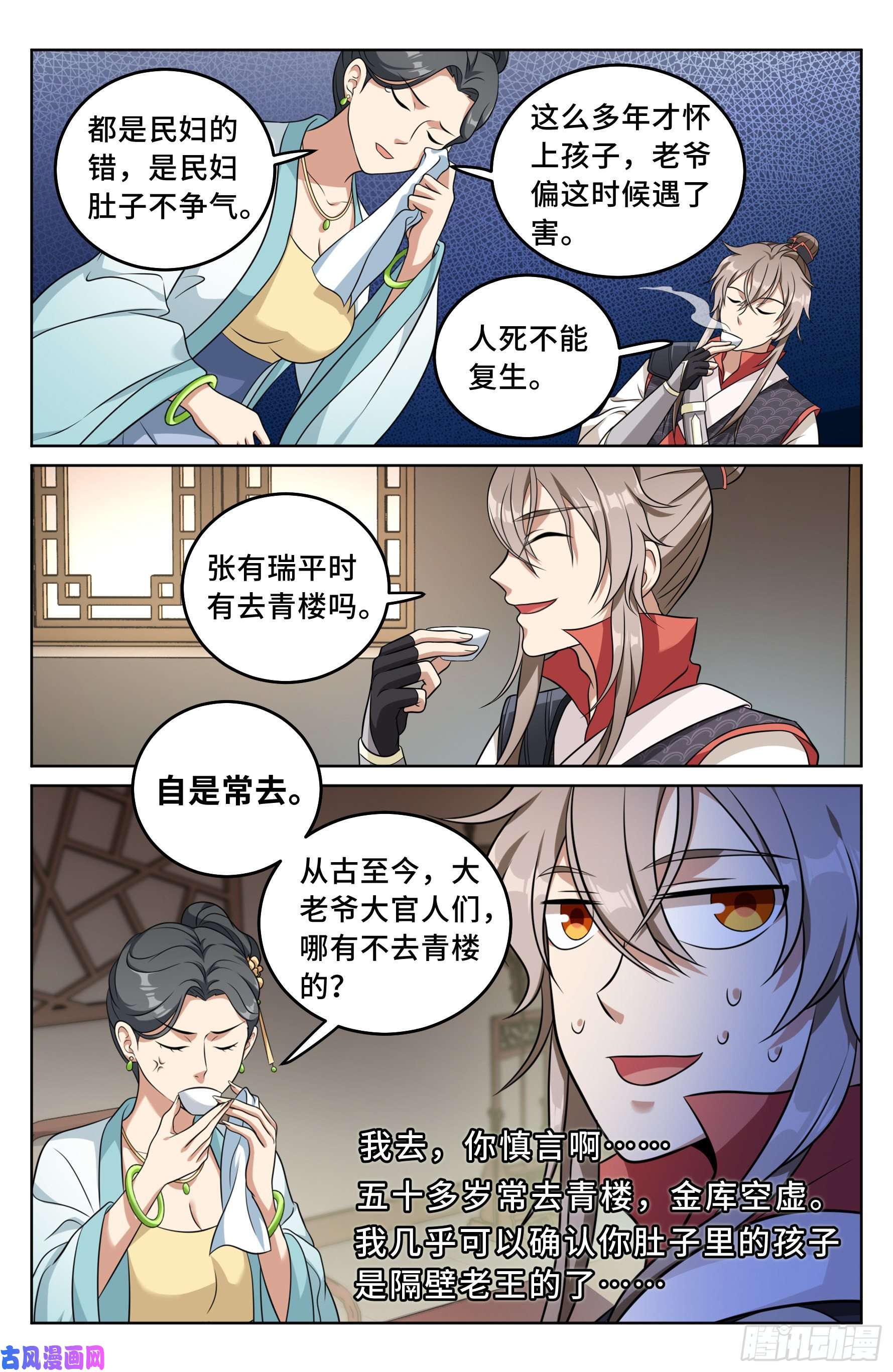 大奉打更人018囚徒困境