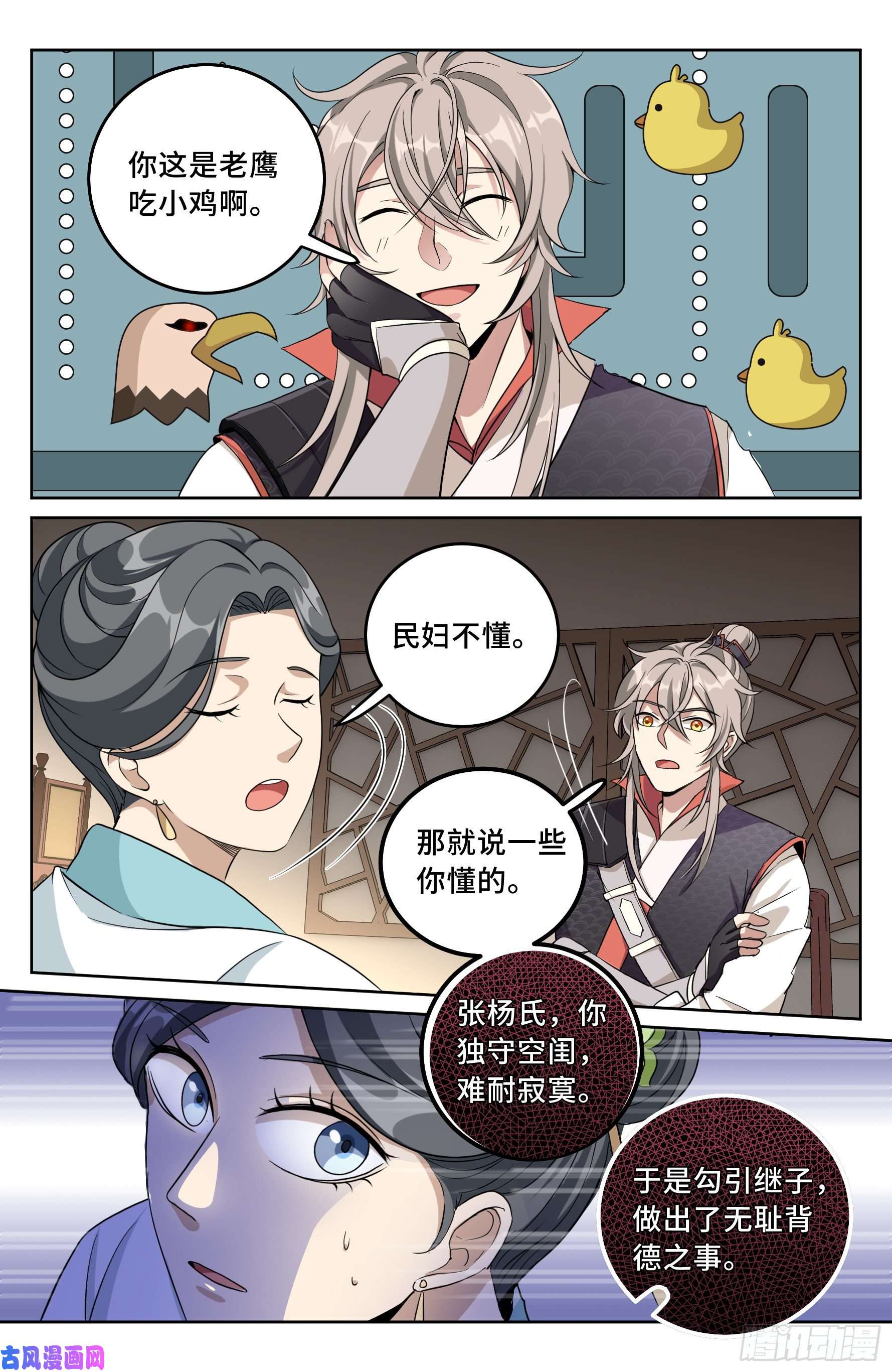 大奉打更人018囚徒困境