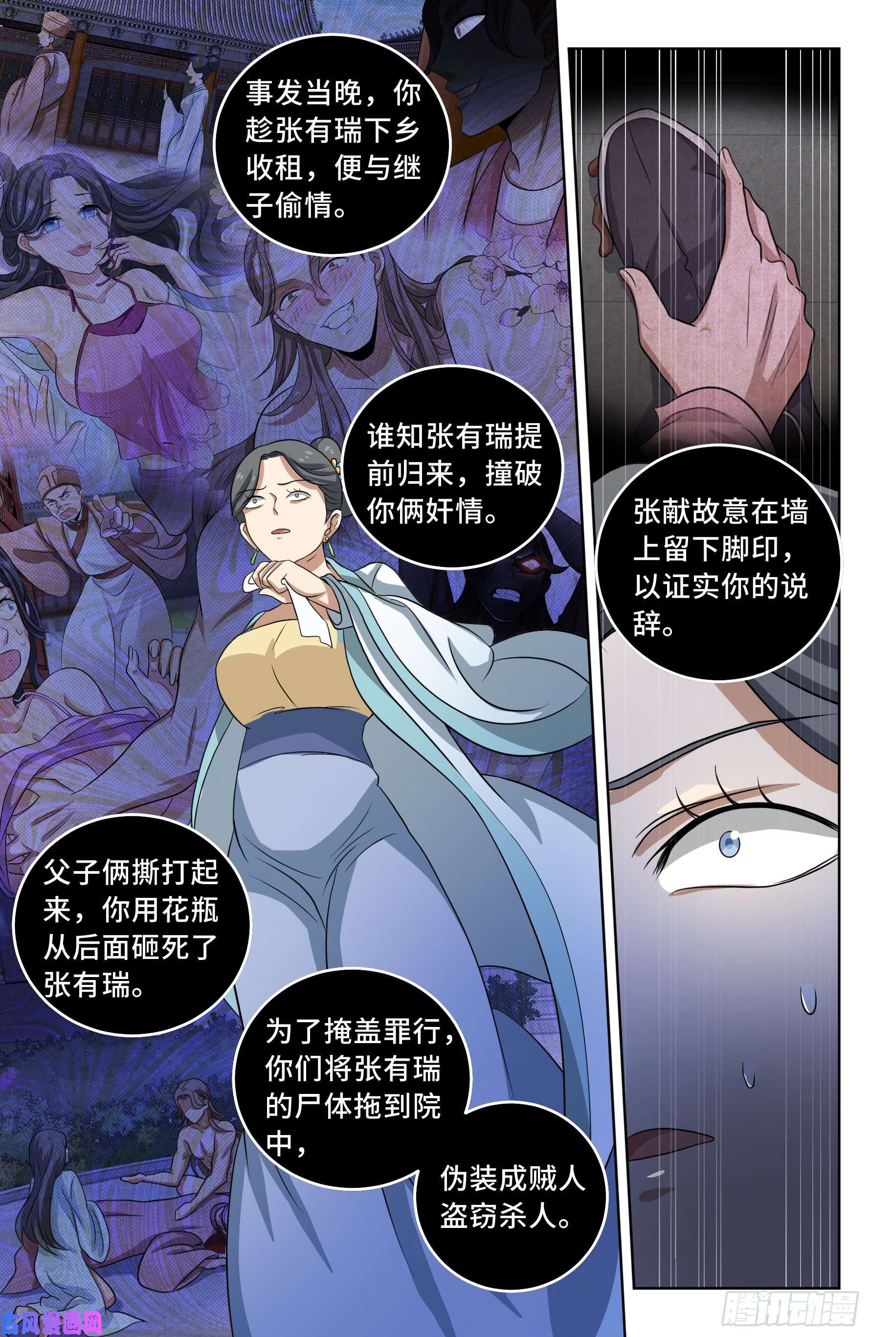大奉打更人018囚徒困境