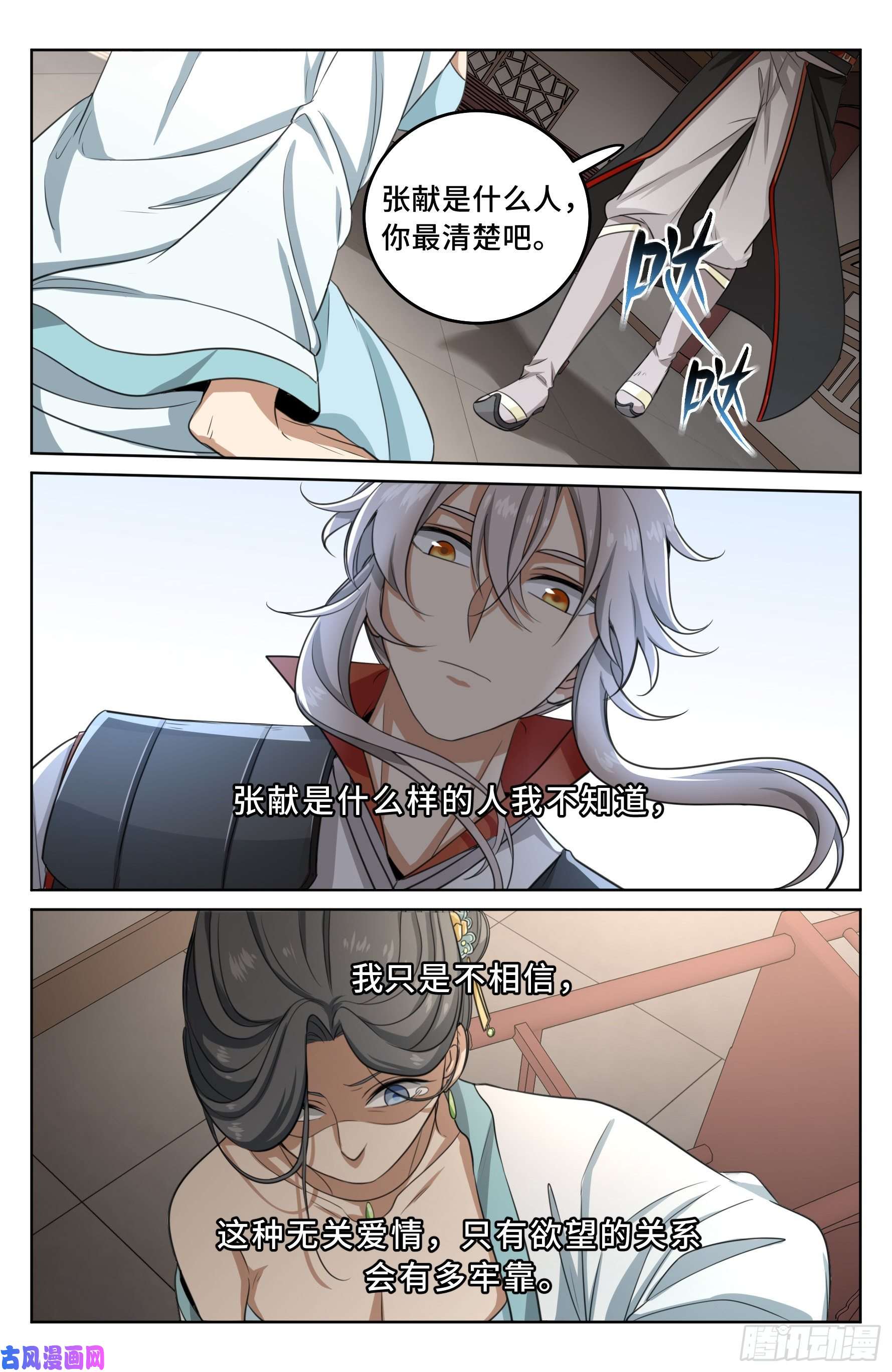 大奉打更人019雏鸡初成长