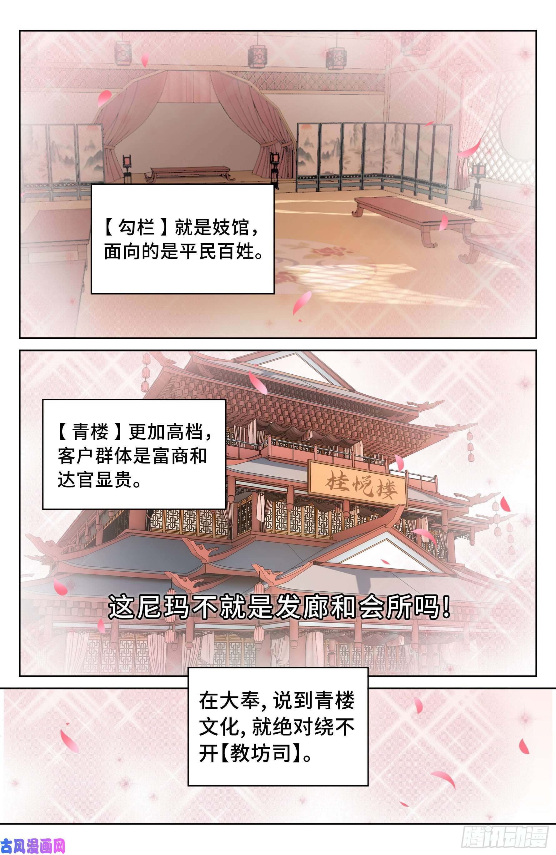大奉打更人019雏鸡初成长