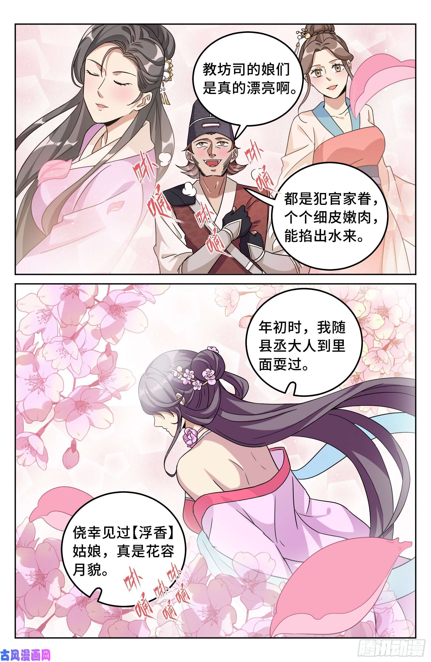大奉打更人019雏鸡初成长