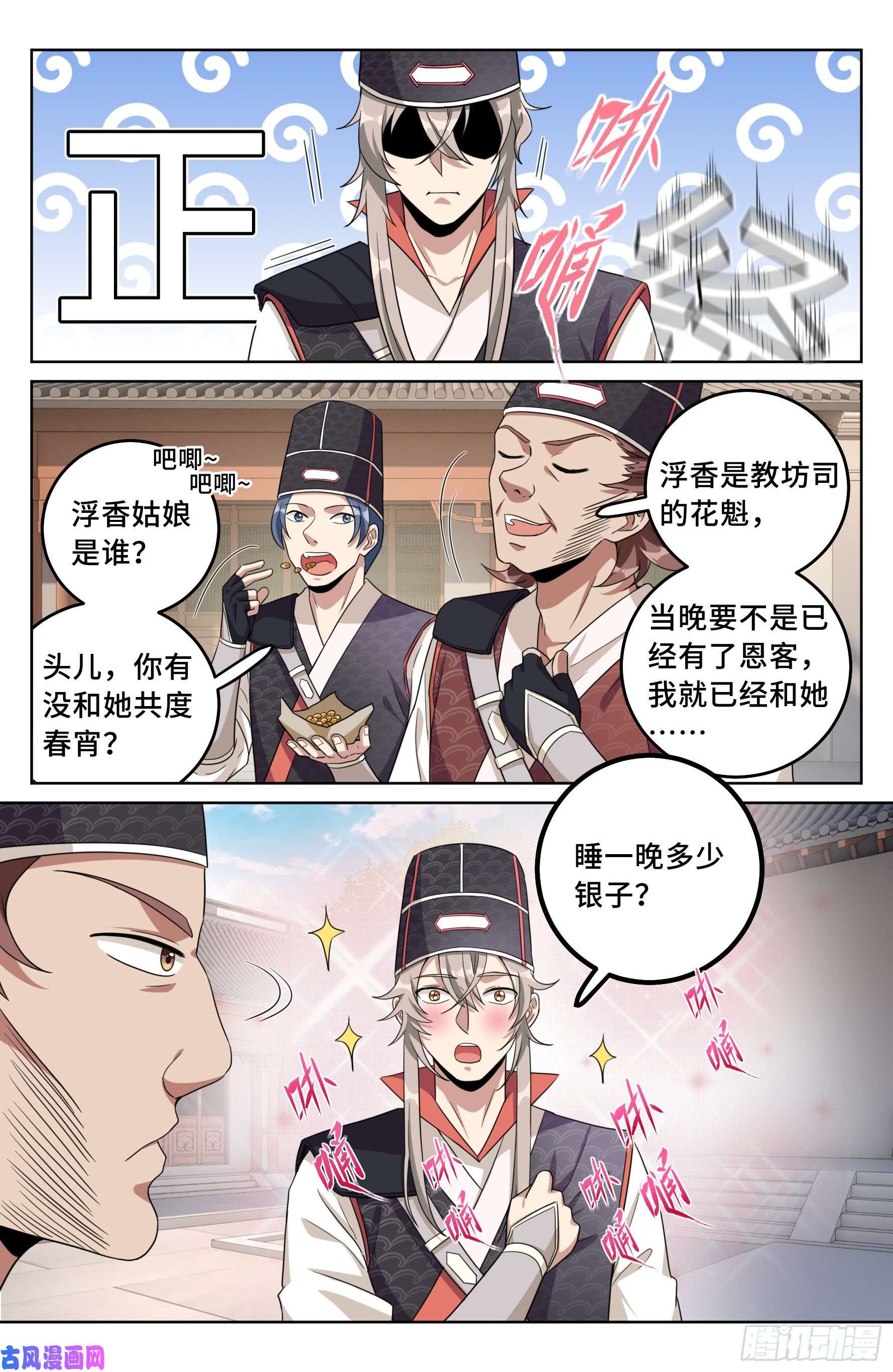 大奉打更人019雏鸡初成长