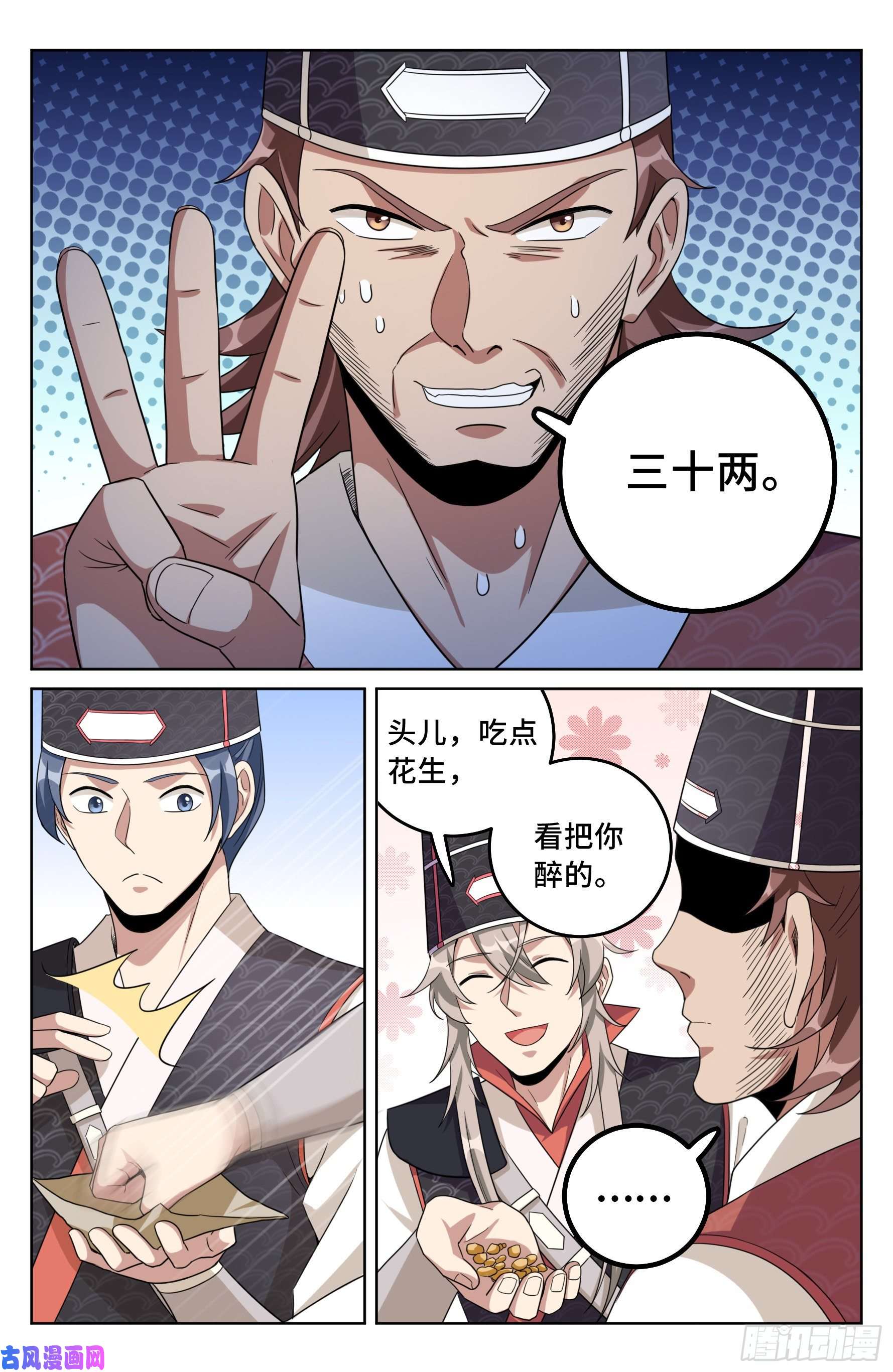 大奉打更人019雏鸡初成长