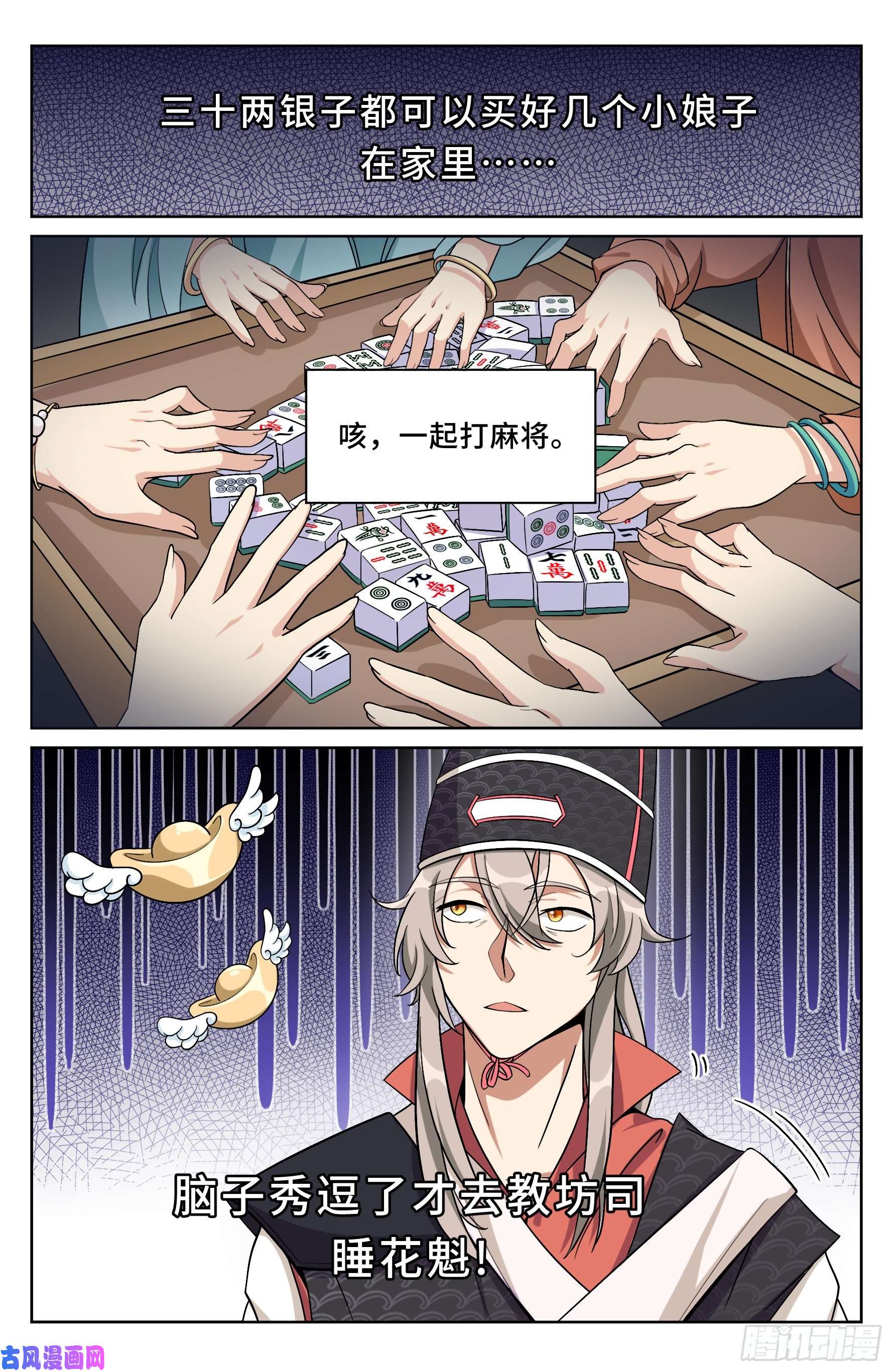 大奉打更人019雏鸡初成长