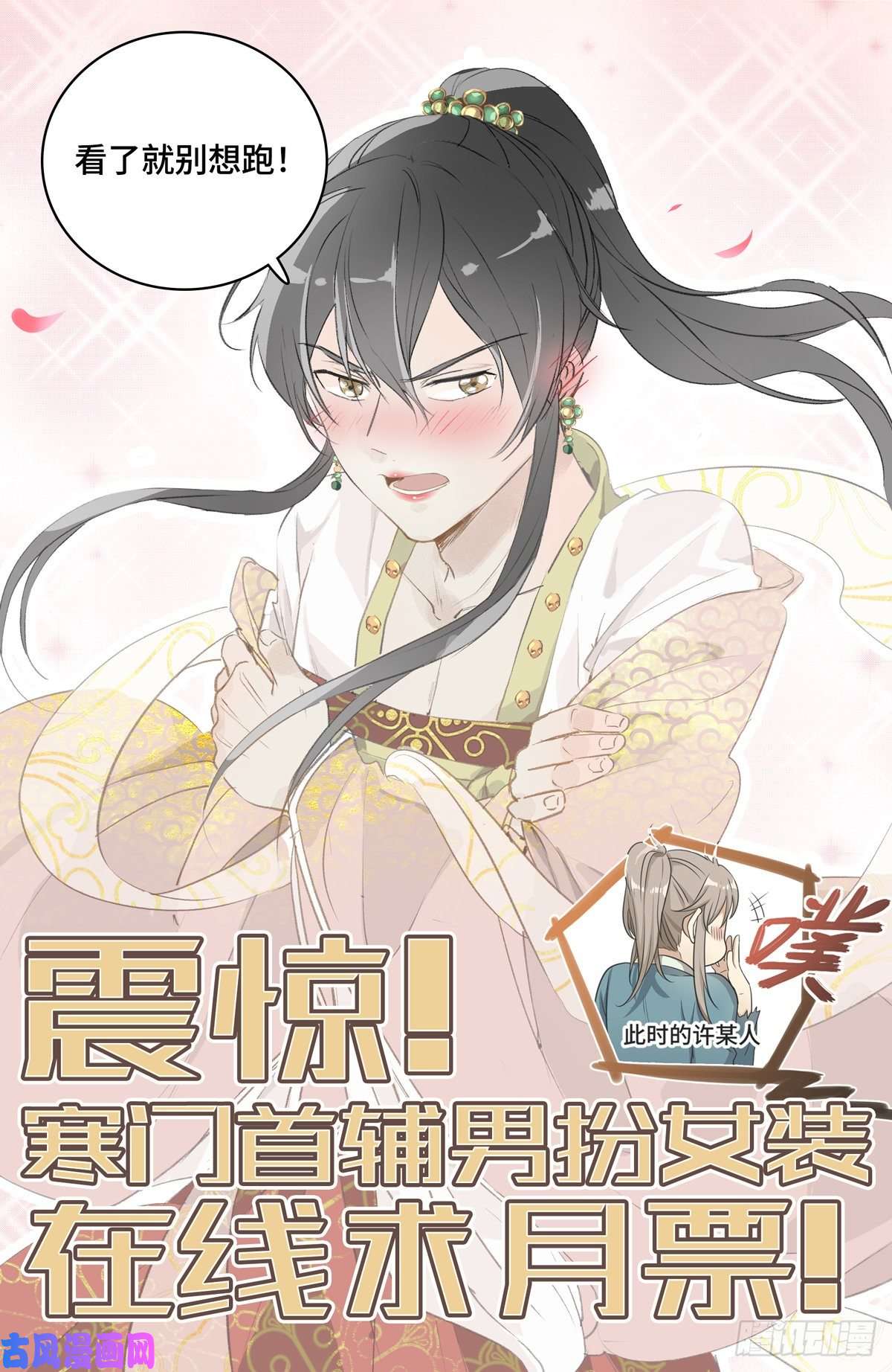 大奉打更人019雏鸡初成长