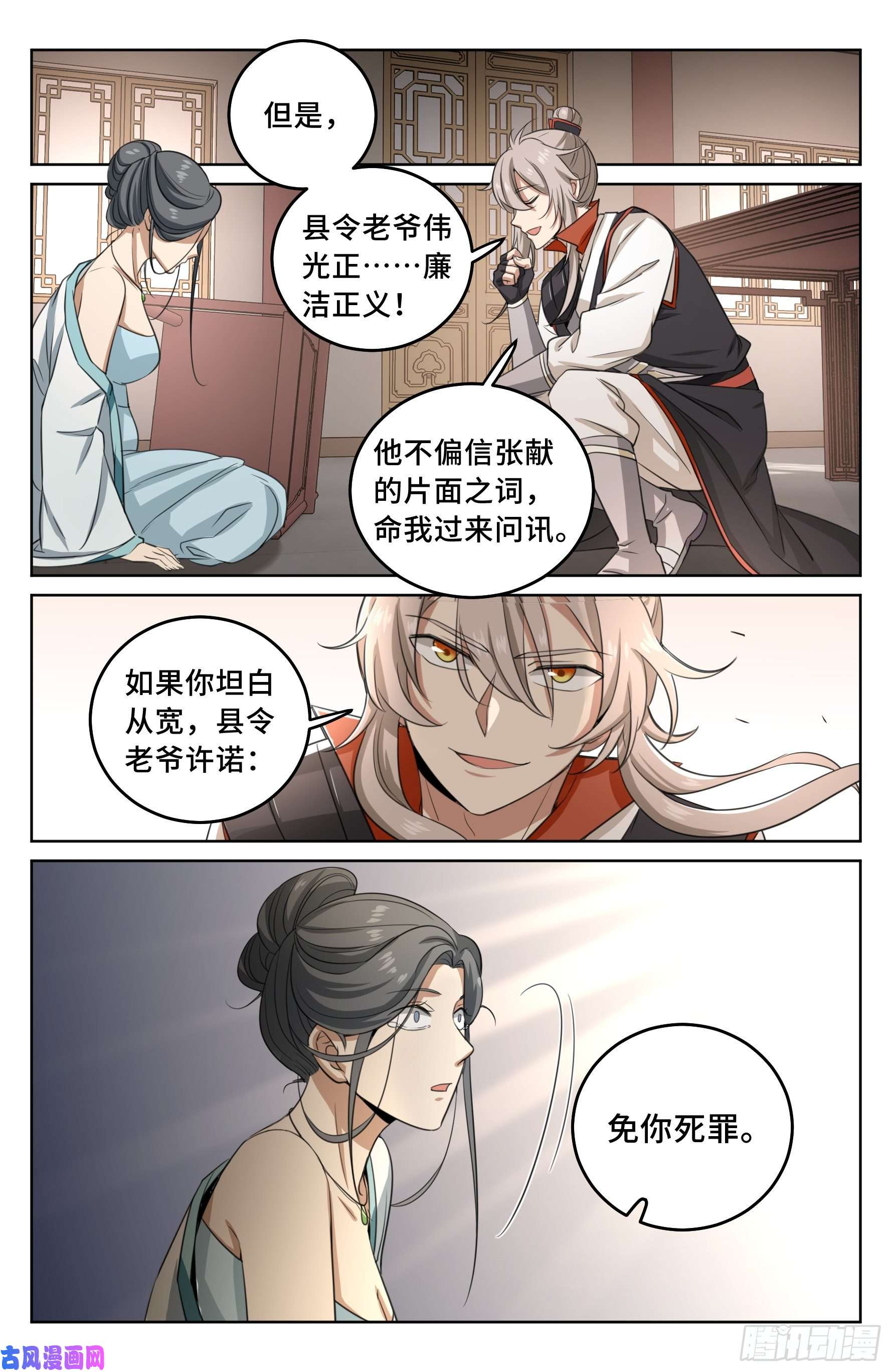 大奉打更人019雏鸡初成长