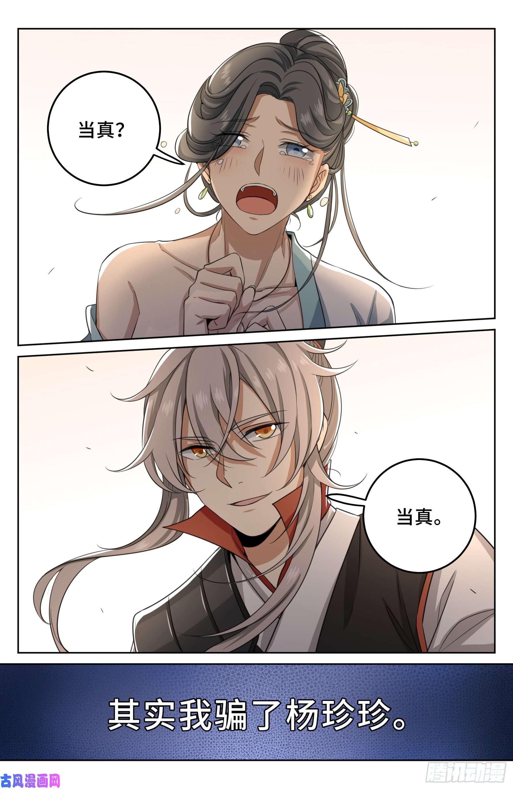 大奉打更人019雏鸡初成长