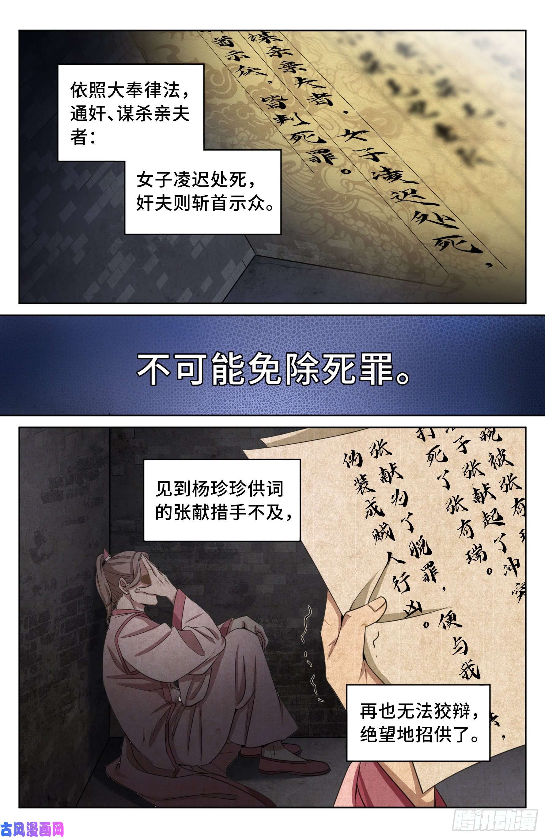 大奉打更人019雏鸡初成长