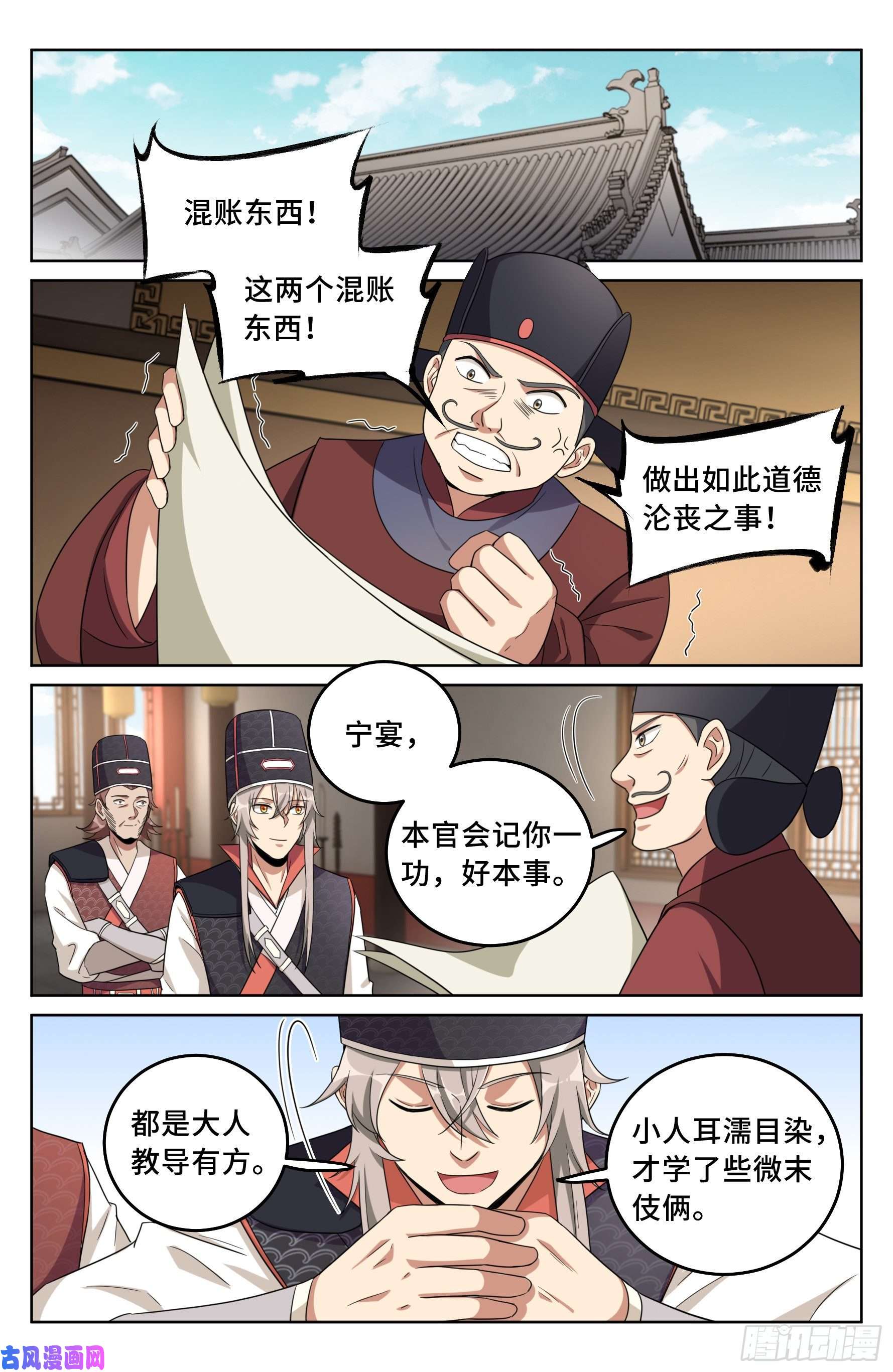 大奉打更人019雏鸡初成长