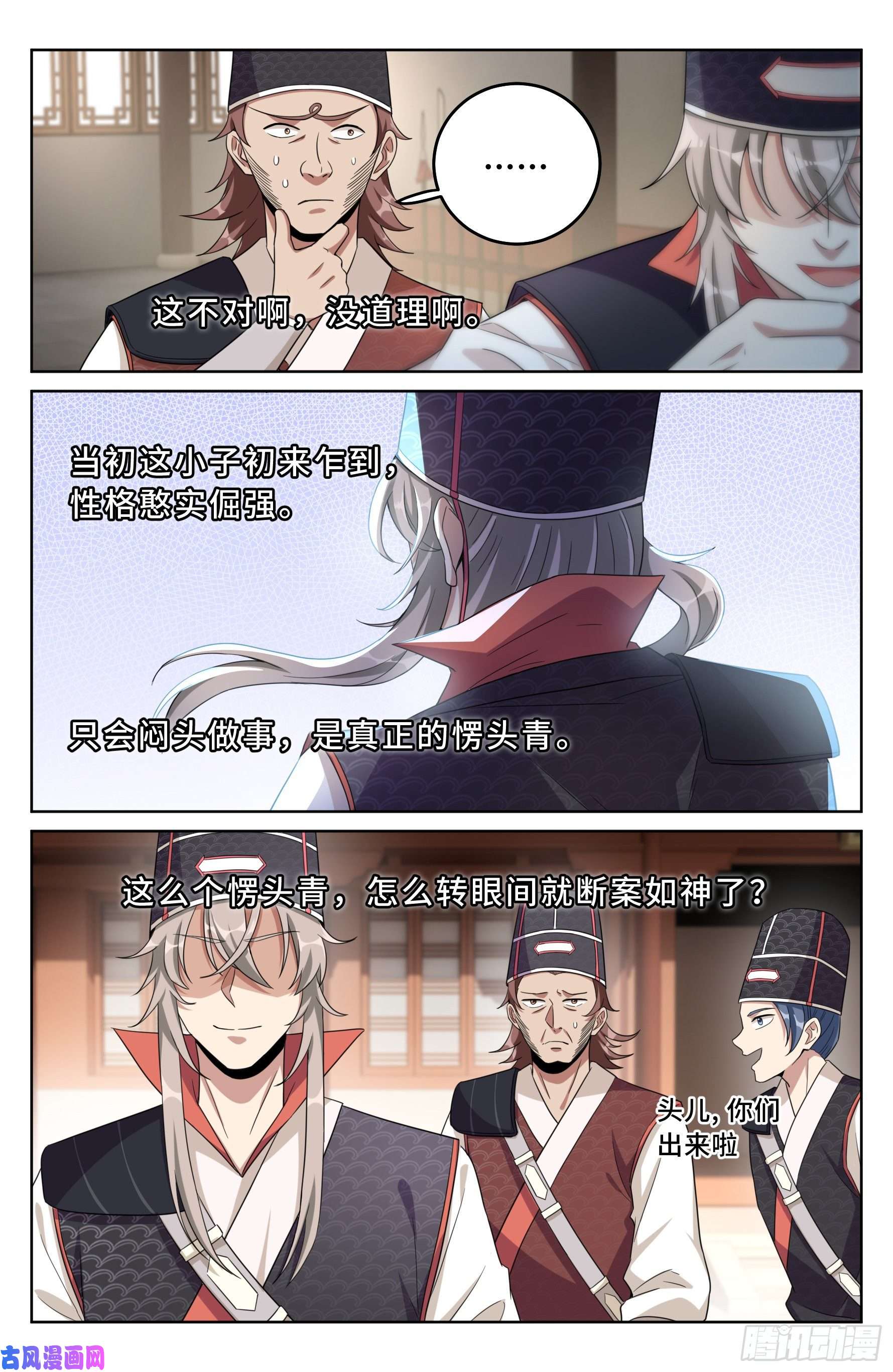 大奉打更人019雏鸡初成长