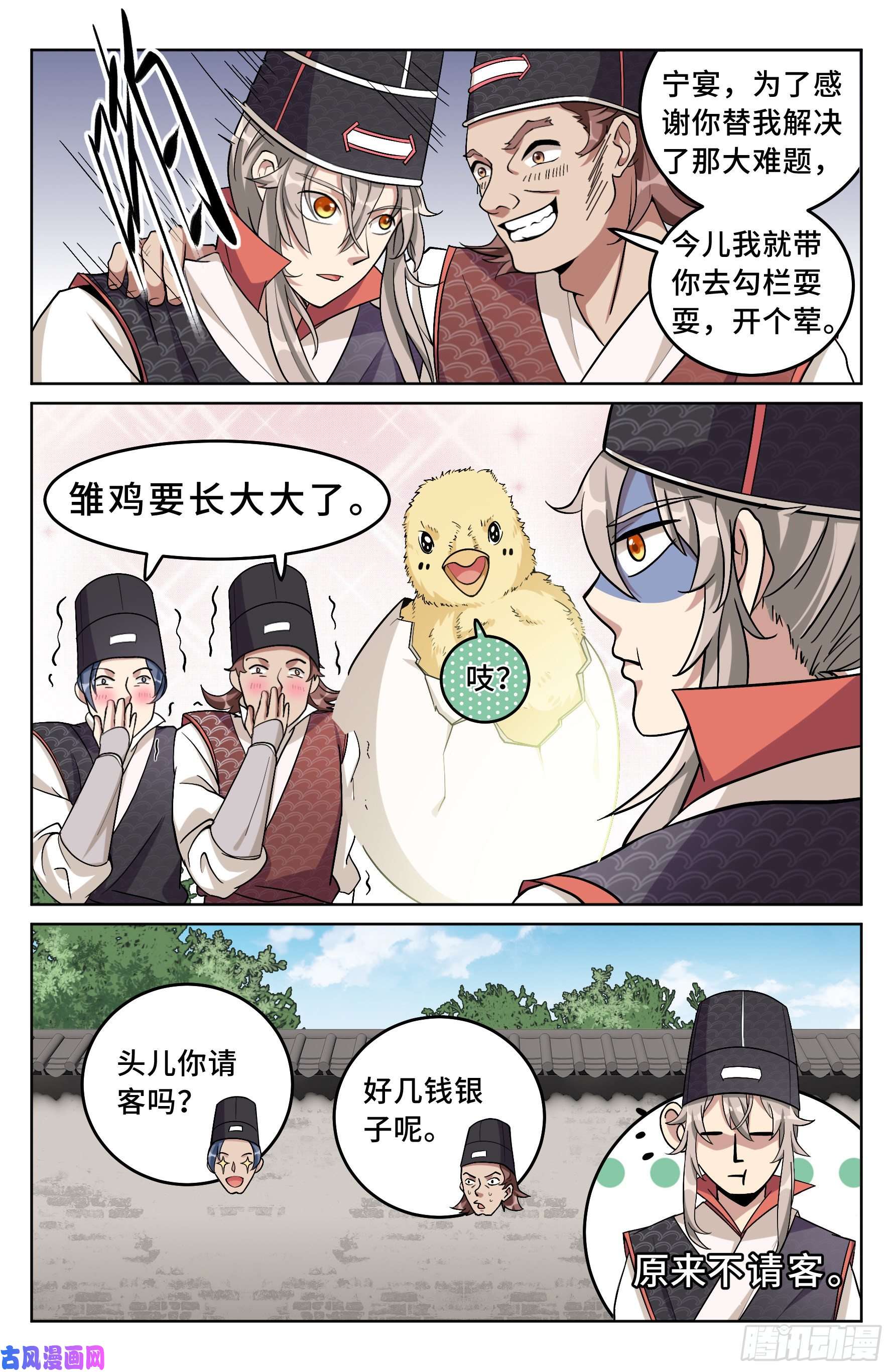 大奉打更人019雏鸡初成长